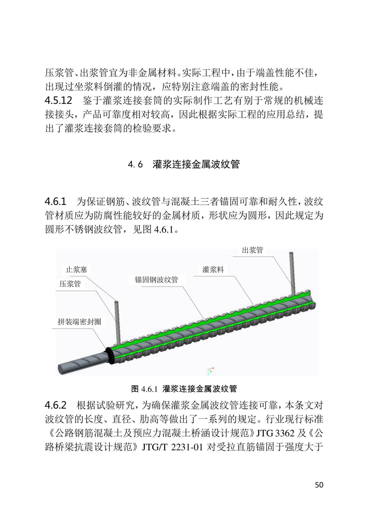 DB/T29-302-2022--天津市预制拼装桥墩设计规程