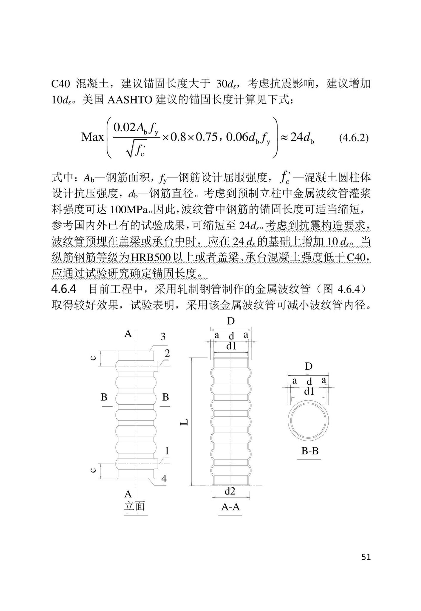 DB/T29-302-2022--天津市预制拼装桥墩设计规程