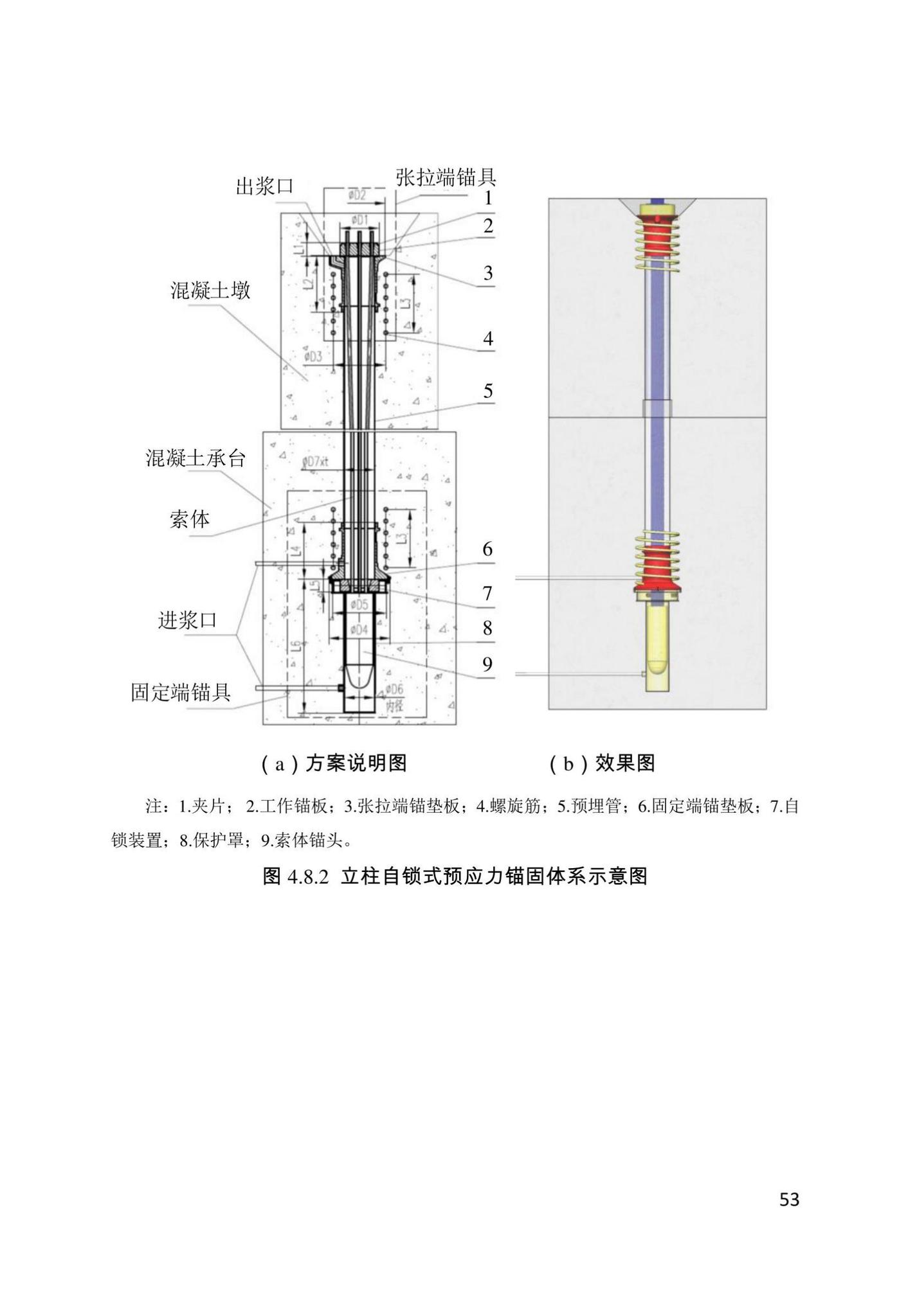 DB/T29-302-2022--天津市预制拼装桥墩设计规程