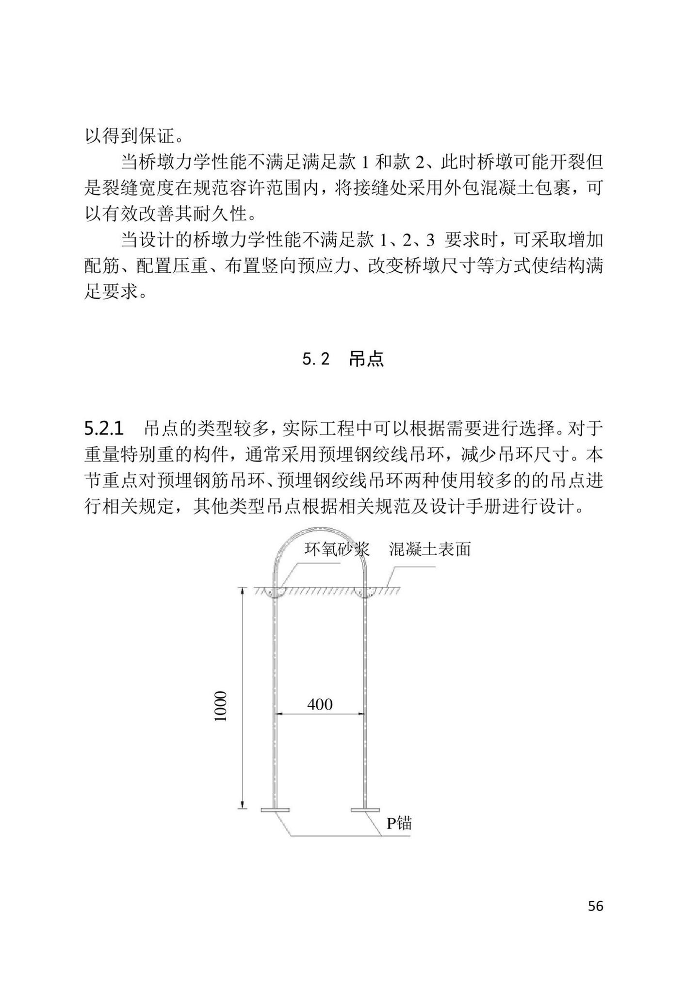 DB/T29-302-2022--天津市预制拼装桥墩设计规程