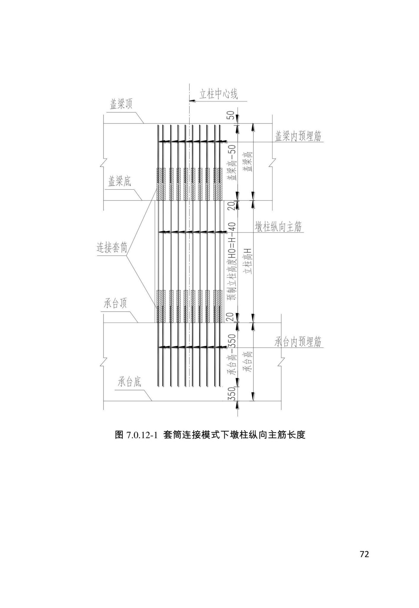 DB/T29-302-2022--天津市预制拼装桥墩设计规程