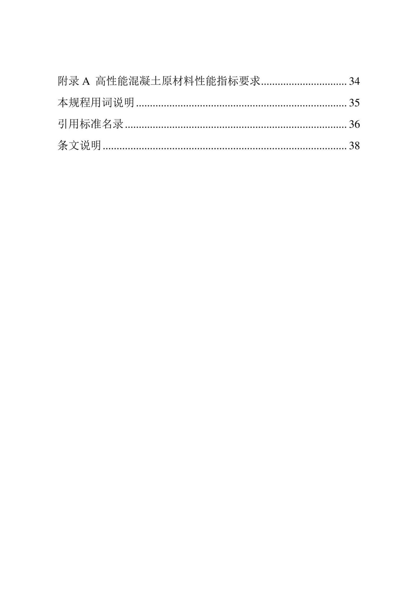 DB/T29-302-2022--天津市预制拼装桥墩设计规程