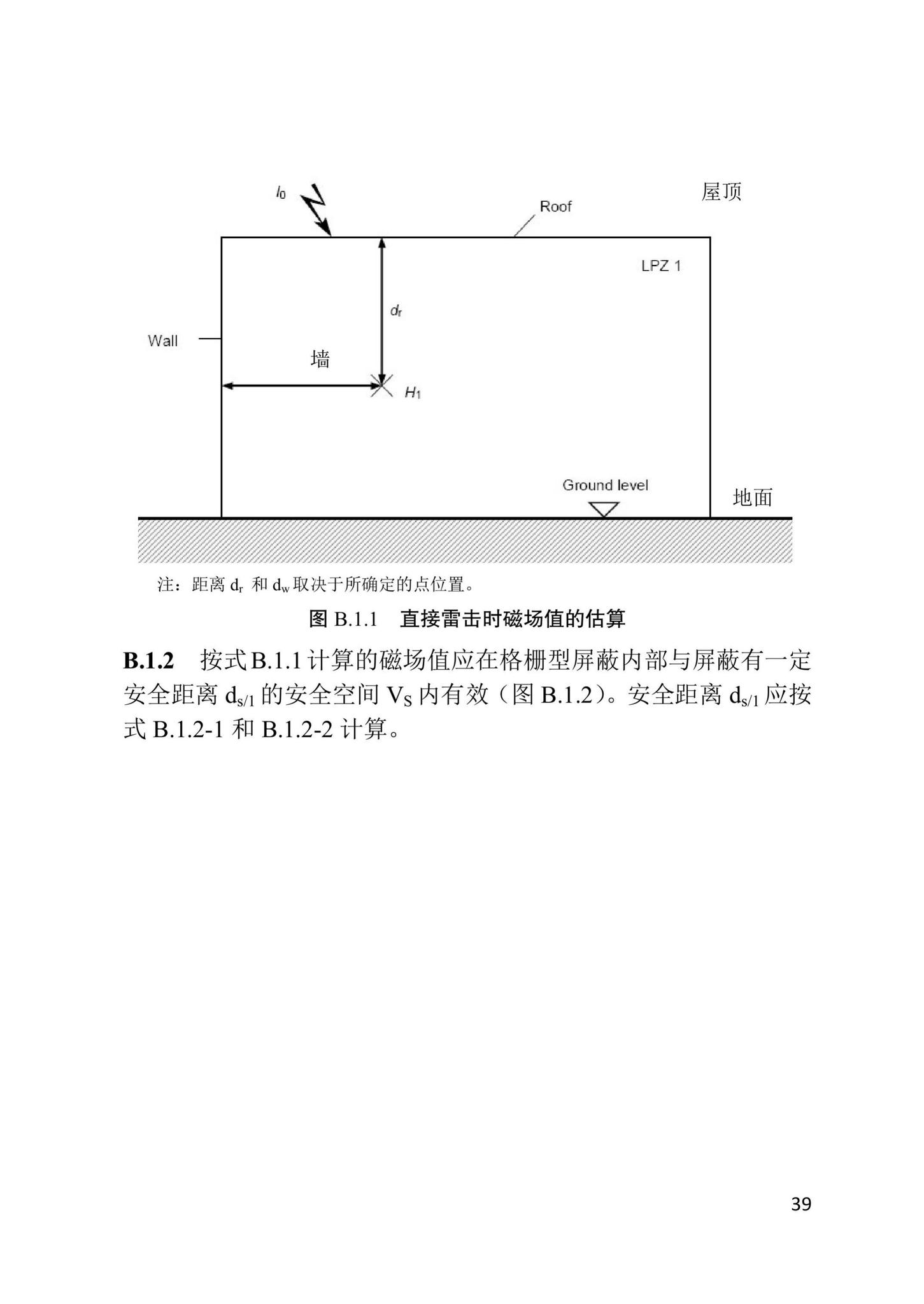 DB/T29-58-2020--天津市建筑物雷电电磁脉冲防护技术标准