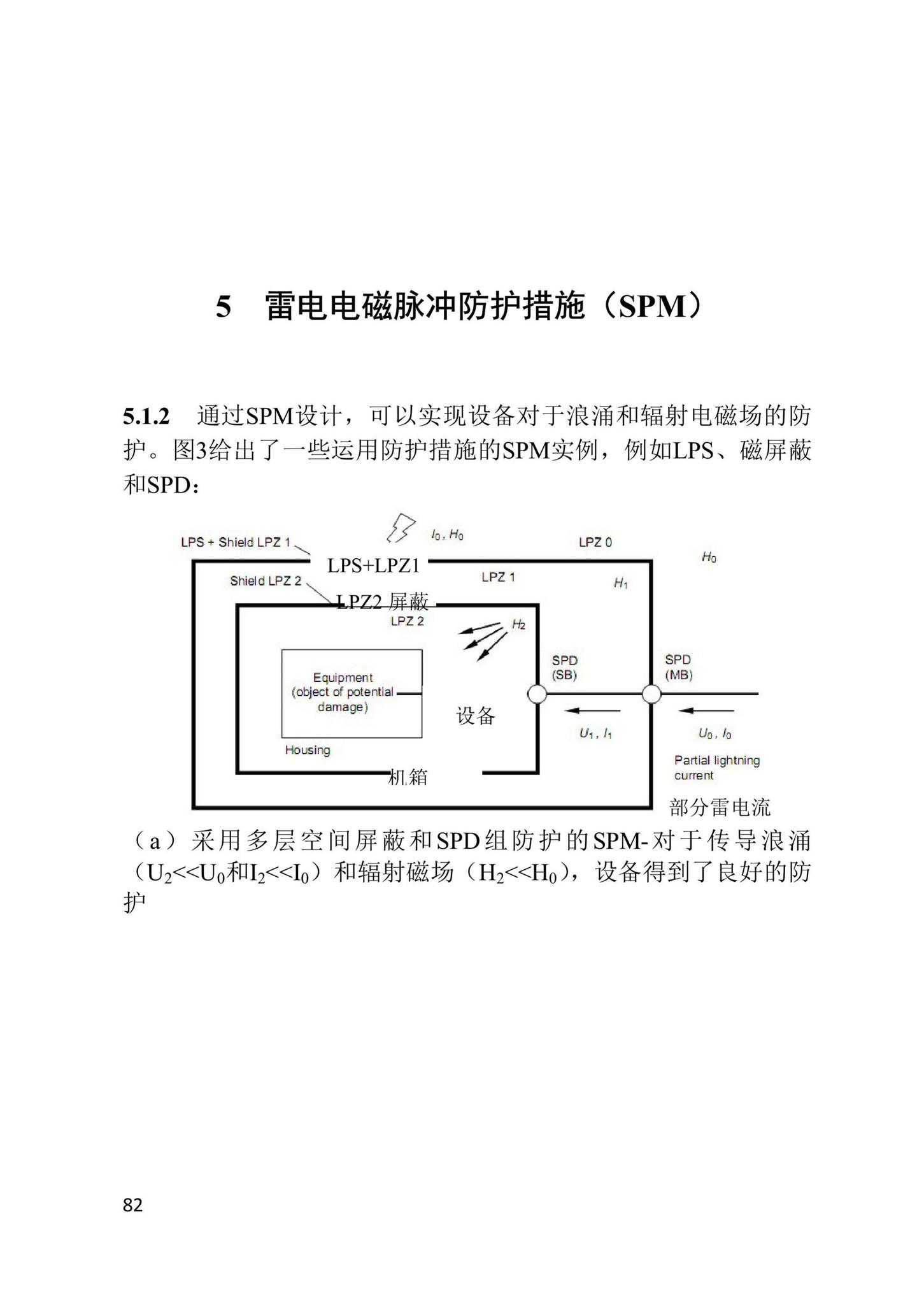 DB/T29-58-2020--天津市建筑物雷电电磁脉冲防护技术标准