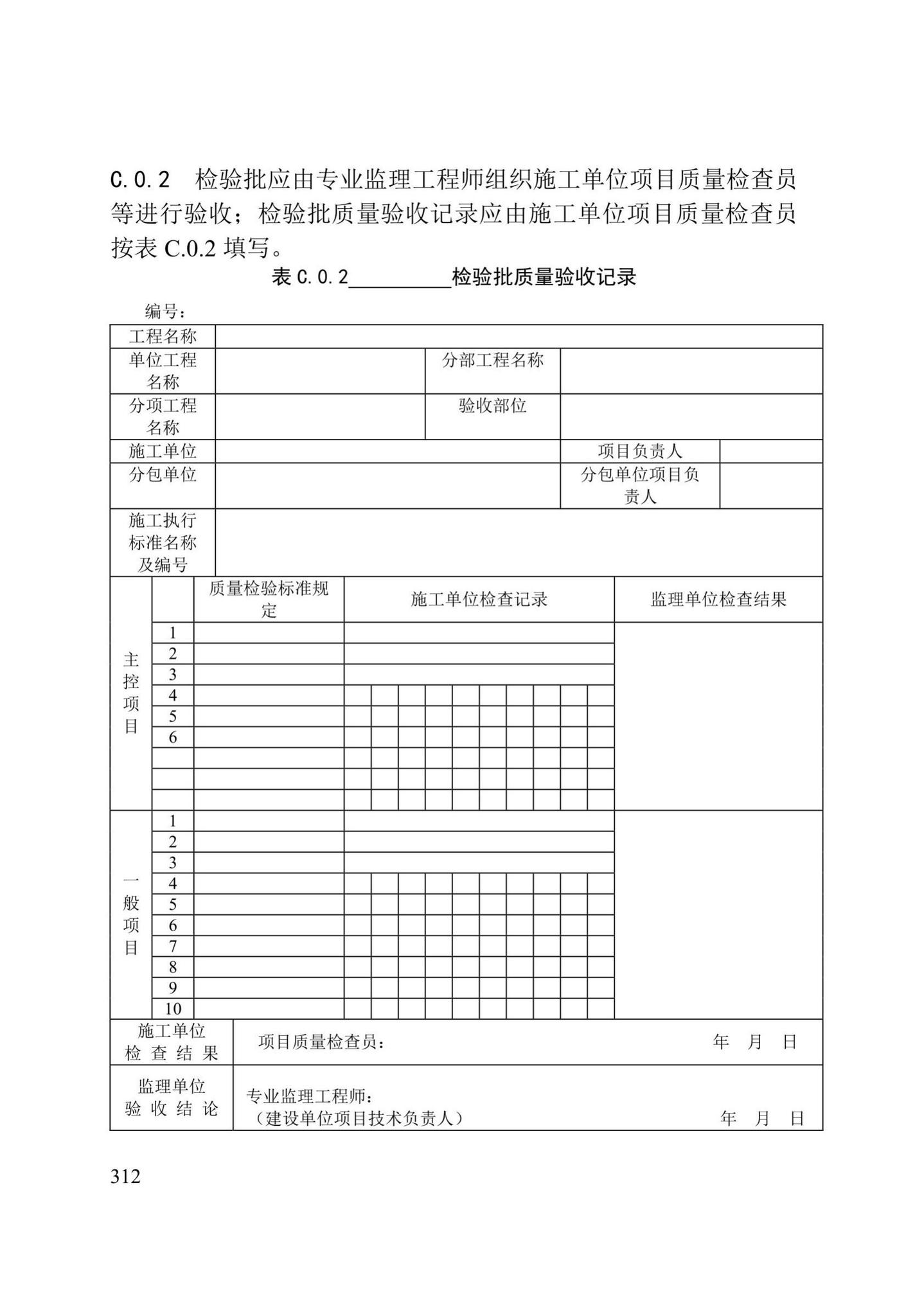 DB/T29-75-2018--天津市城市桥梁工程施工及验收标准