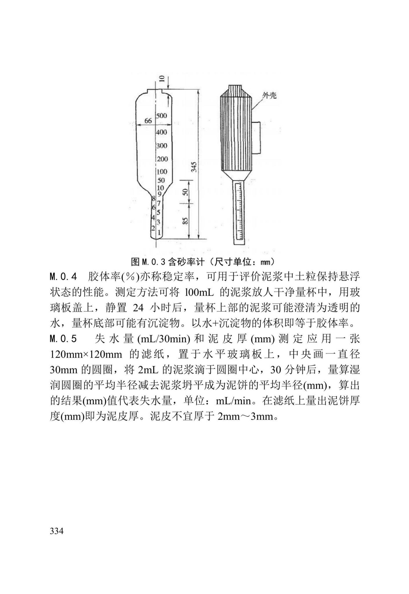 DB/T29-75-2018--天津市城市桥梁工程施工及验收标准