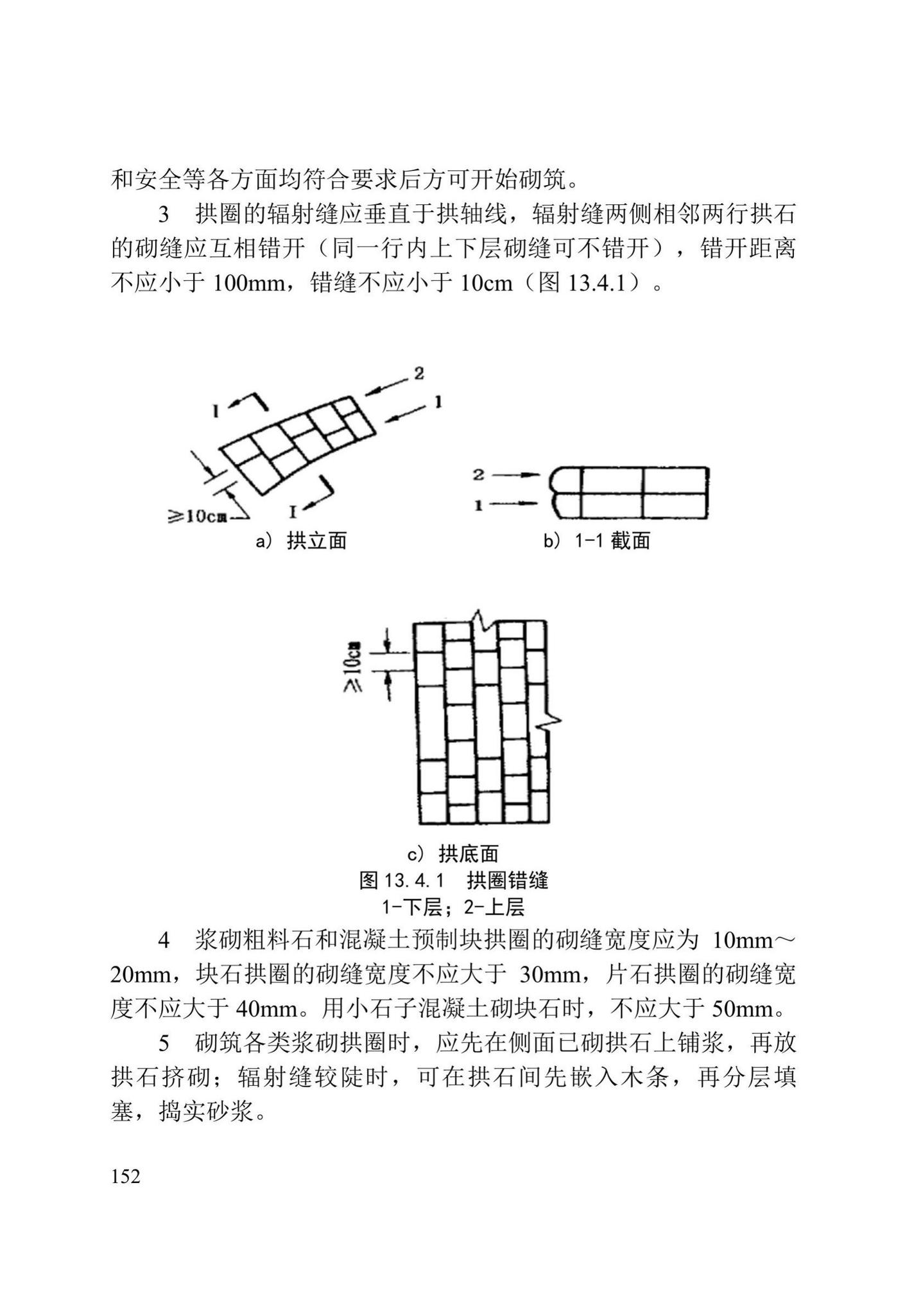 DB/T29-75-2018--天津市城市桥梁工程施工及验收标准