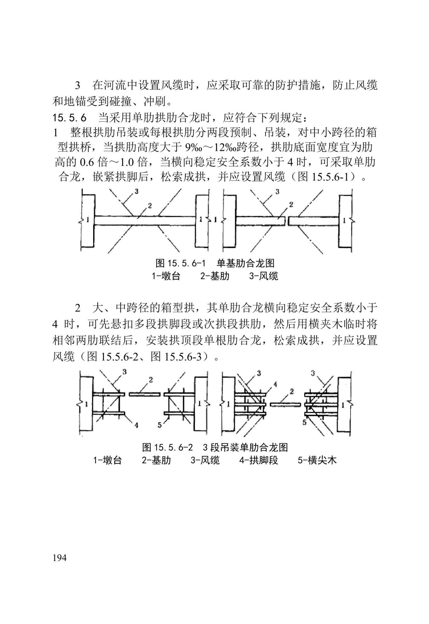 DB/T29-75-2018--天津市城市桥梁工程施工及验收标准