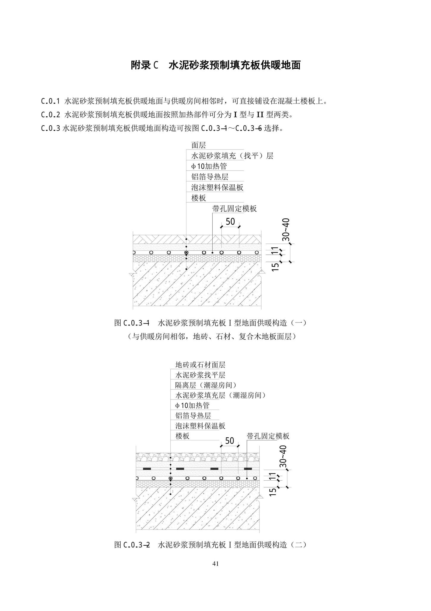 DB11/T1382-2022--空气源热泵系统应用技术规程