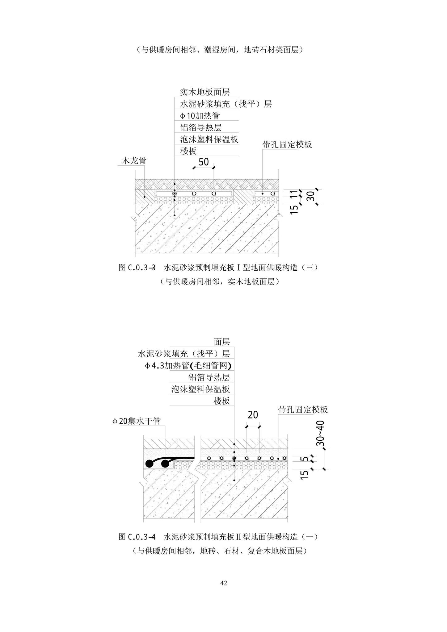 DB11/T1382-2022--空气源热泵系统应用技术规程