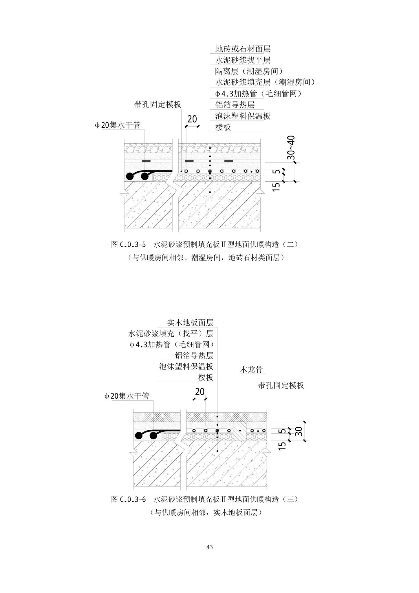 DB11/T1382-2022--空气源热泵系统应用技术规程