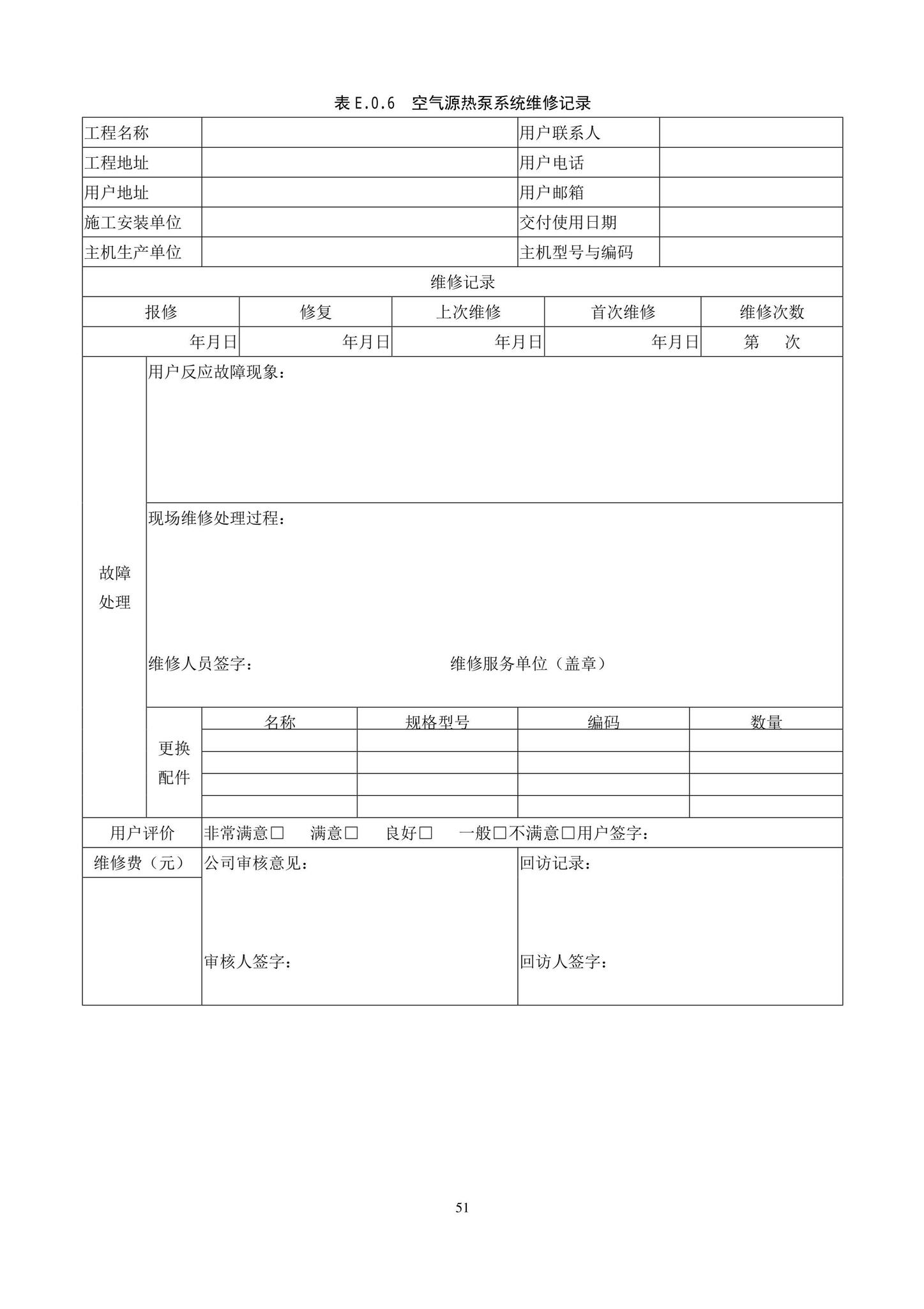 DB11/T1382-2022--空气源热泵系统应用技术规程