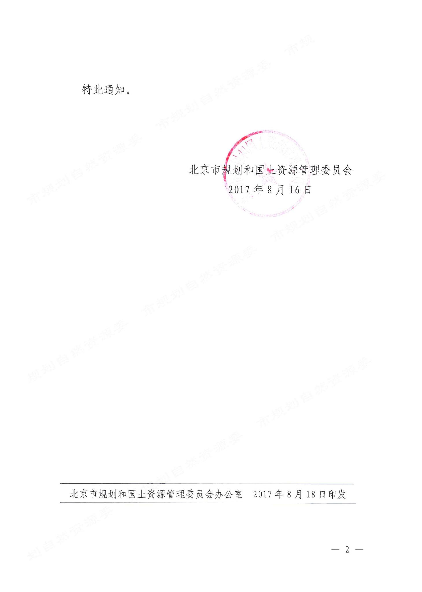 DB11/T1439-2017--建筑智能化系统工程设计规范