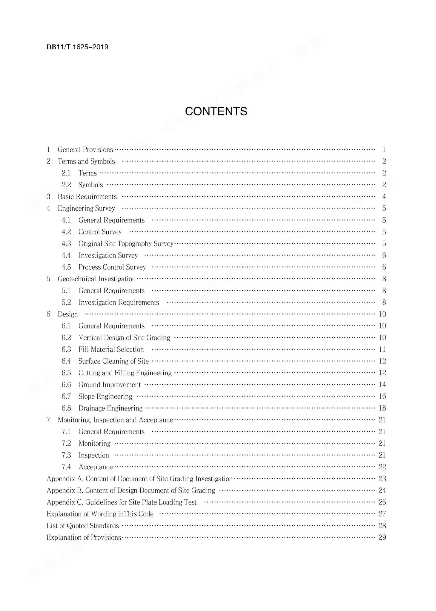 DB11/T1625-2019--场地形成工程勘察设计技术规程