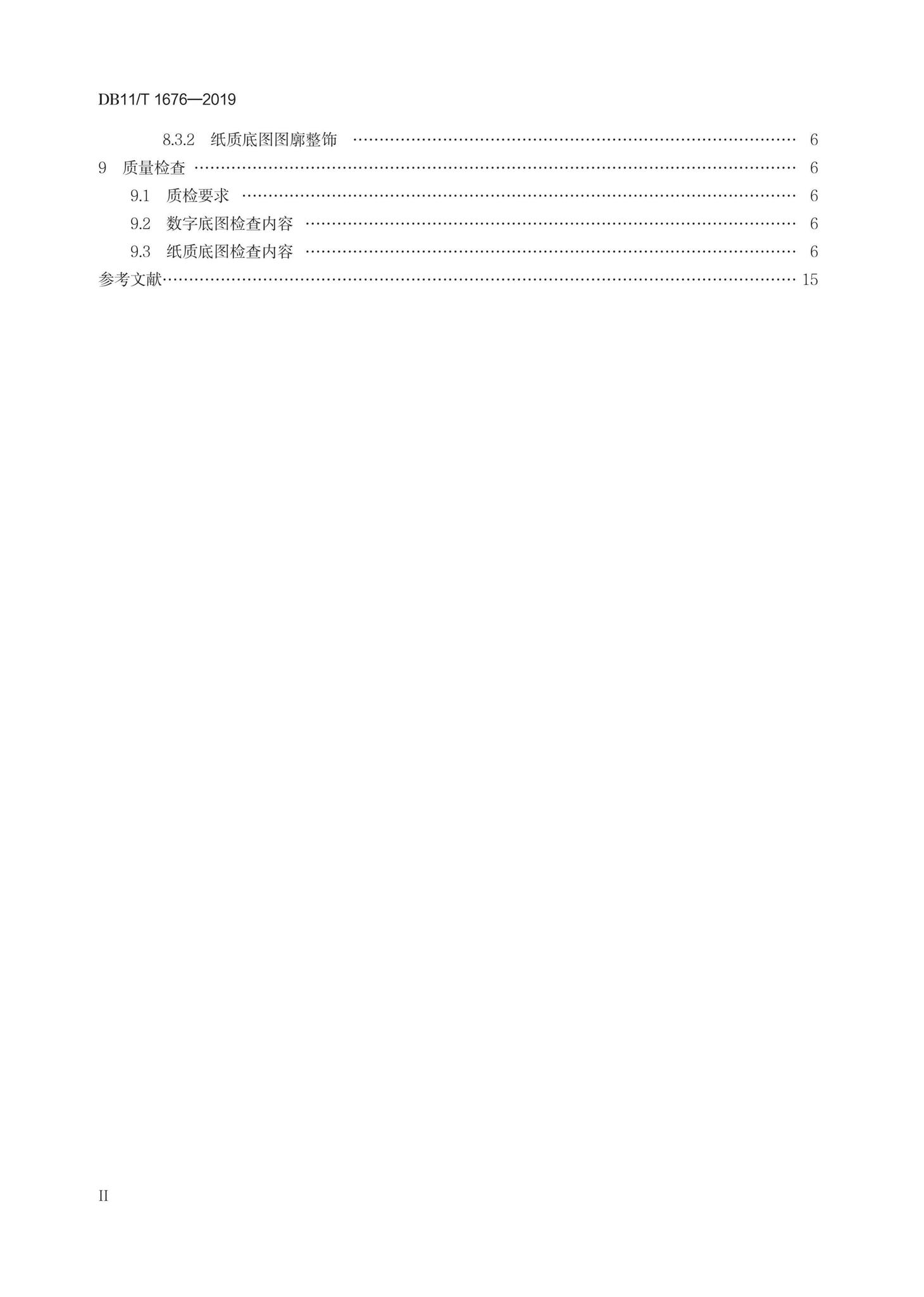 DB11/T1676-2019--地理国情信息外业调绘底图制作技术规程