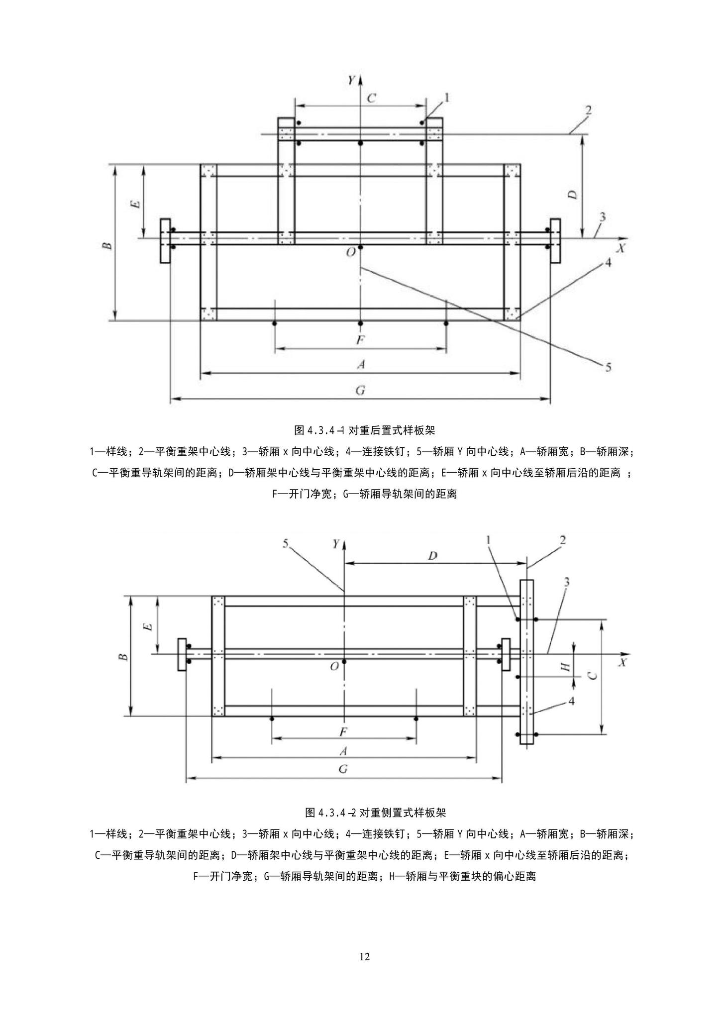 DB11/T1832.20-2022--建筑工程施工工艺规程第20部分：电梯系统工程