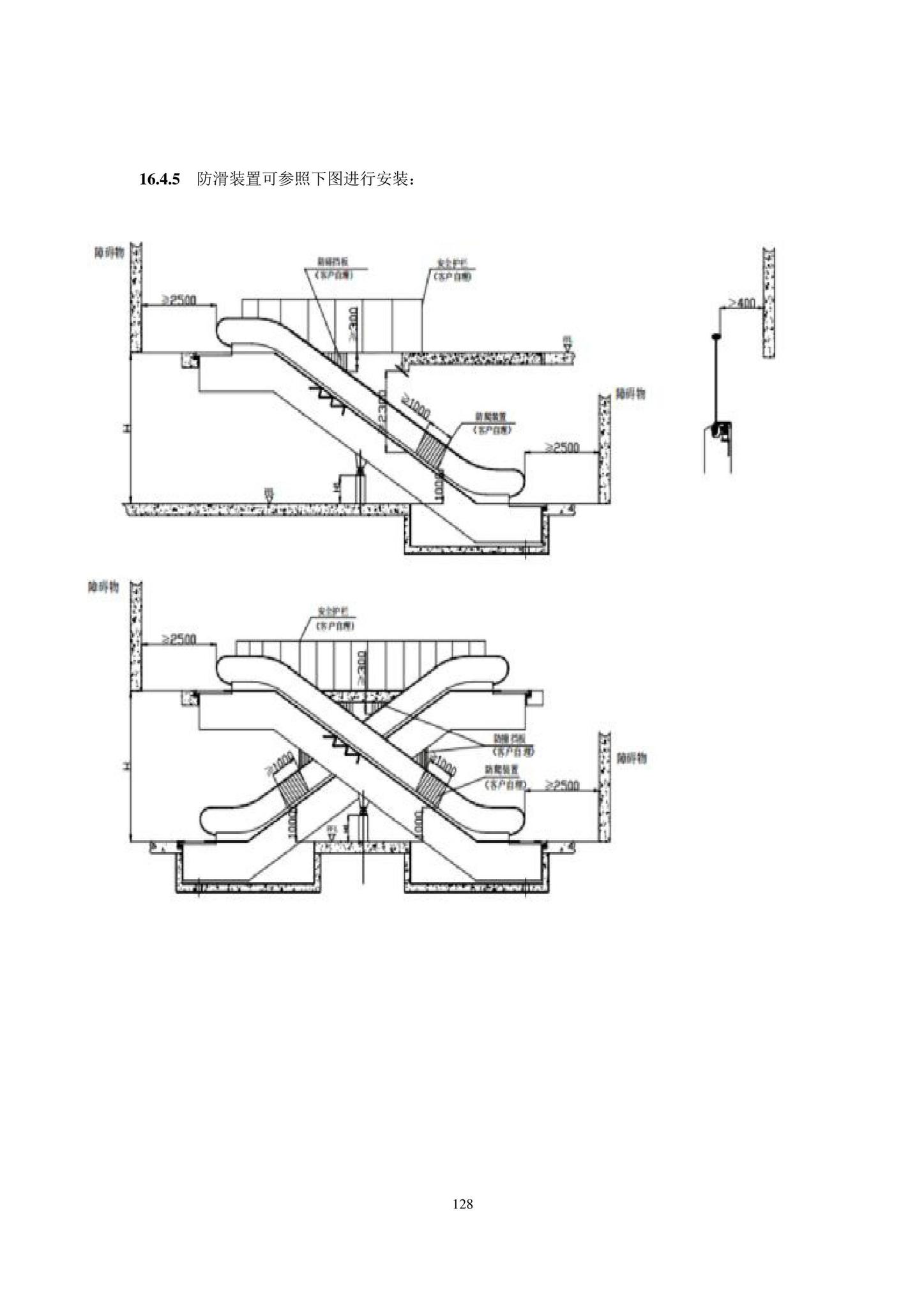 DB11/T1832.20-2022--建筑工程施工工艺规程第20部分：电梯系统工程