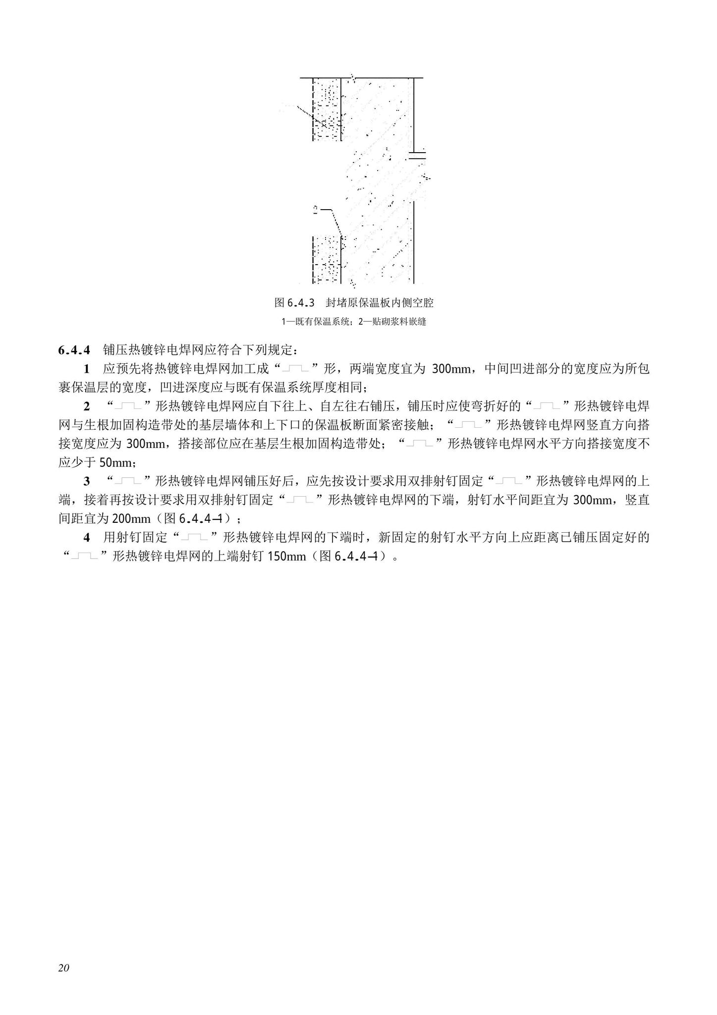 DB11/T463-2022--保温板复合胶粉聚苯颗粒外墙外保温工程技术规程