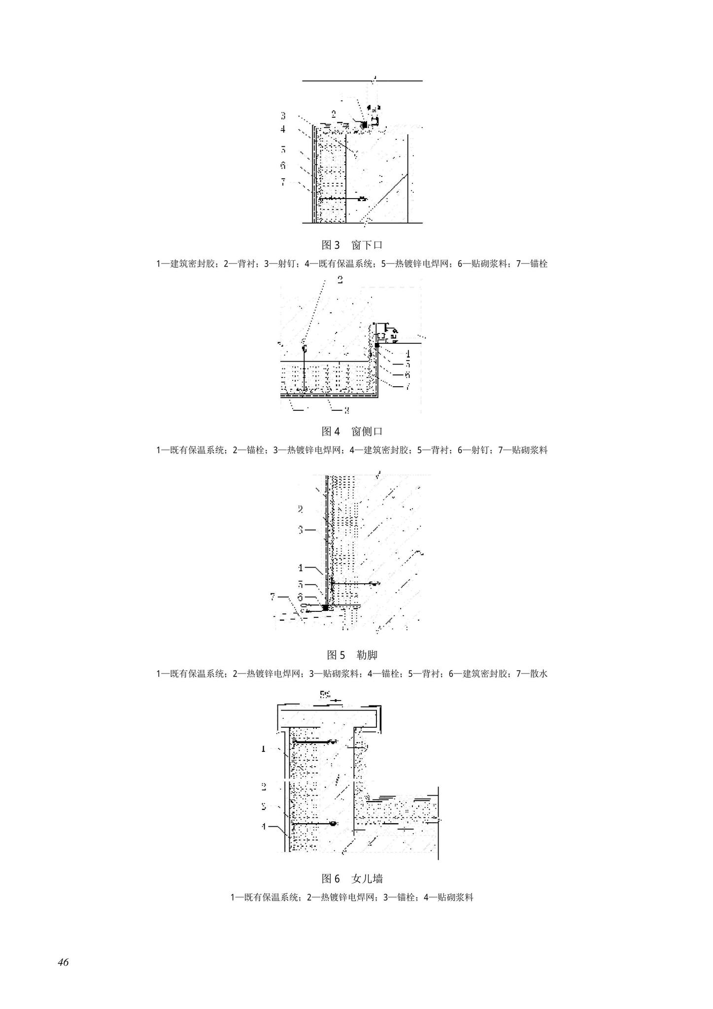 DB11/T463-2022--保温板复合胶粉聚苯颗粒外墙外保温工程技术规程