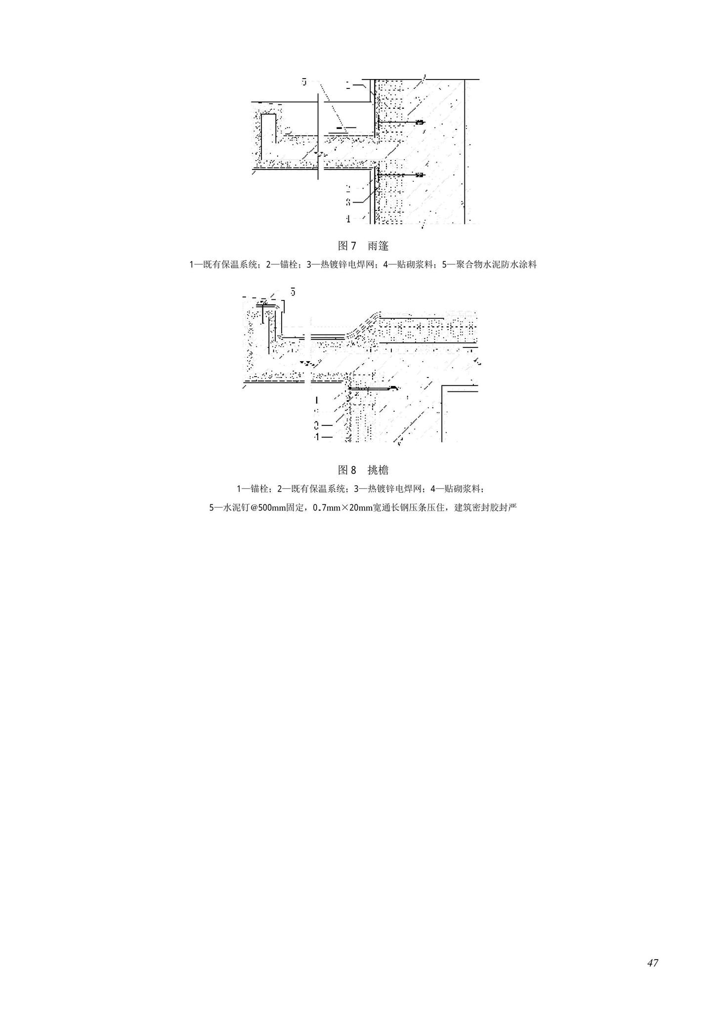 DB11/T463-2022--保温板复合胶粉聚苯颗粒外墙外保温工程技术规程