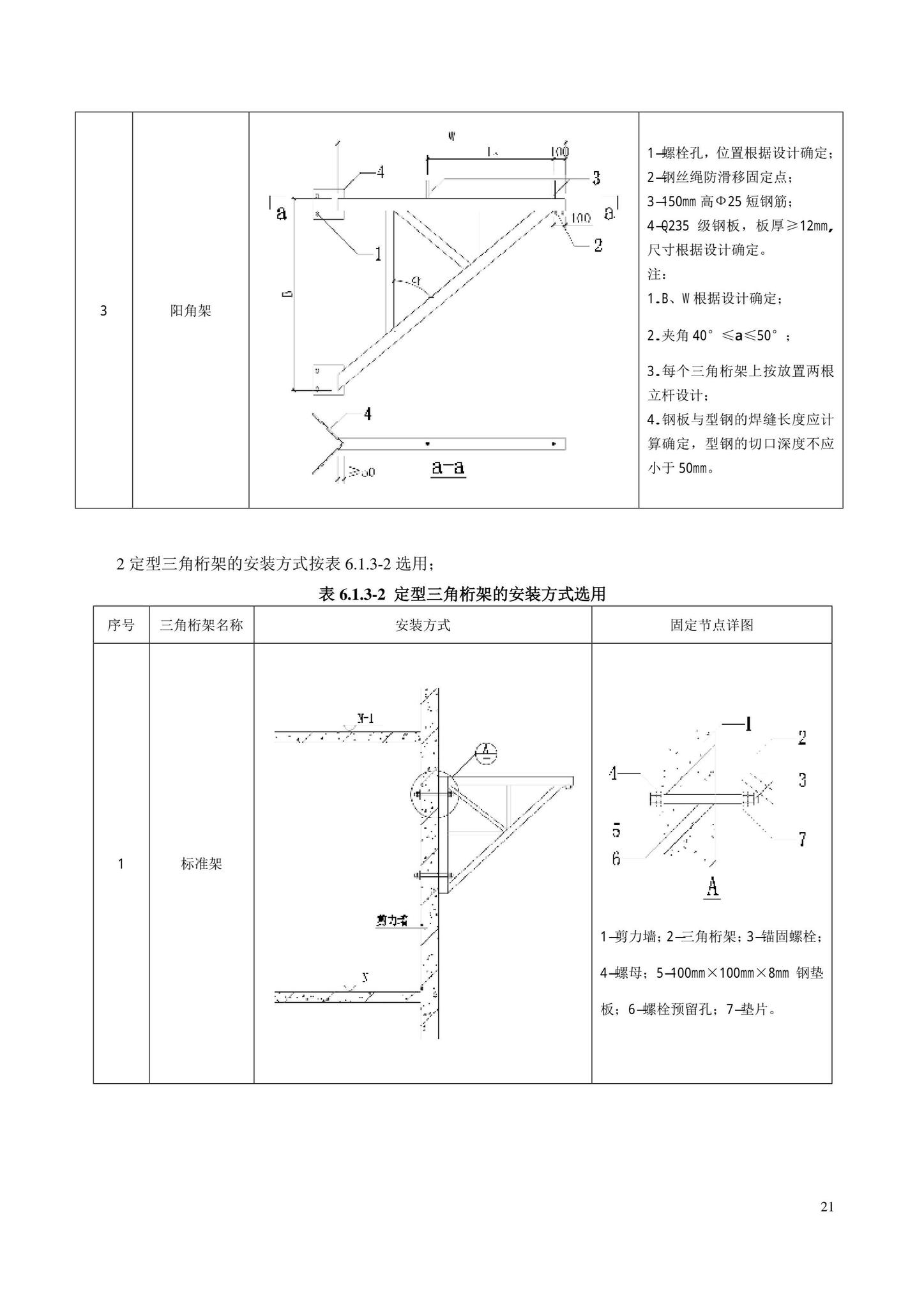 DB11/T583-2022--扣件式和碗扣式钢管脚手架安全选用技术规程