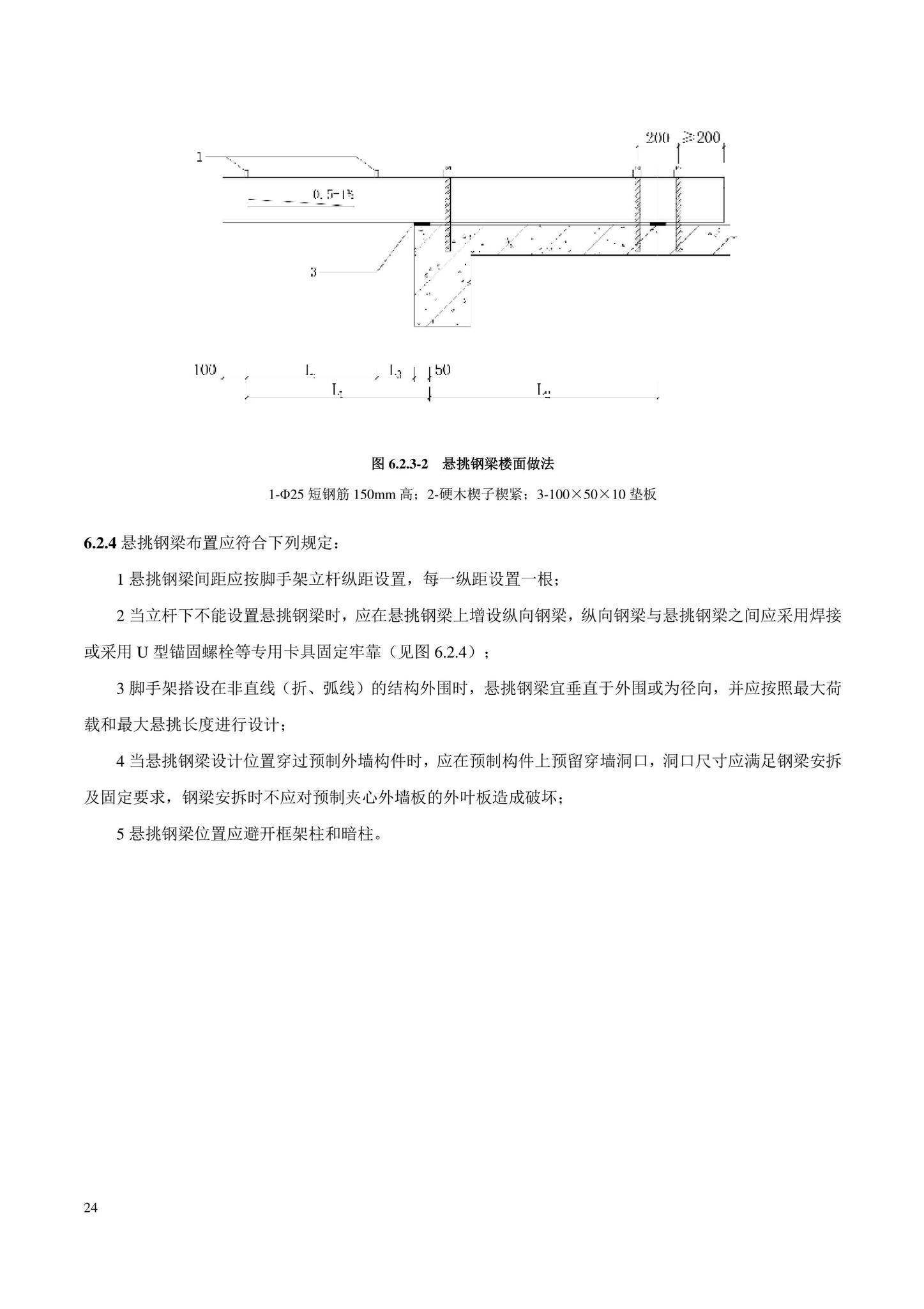 DB11/T583-2022--扣件式和碗扣式钢管脚手架安全选用技术规程