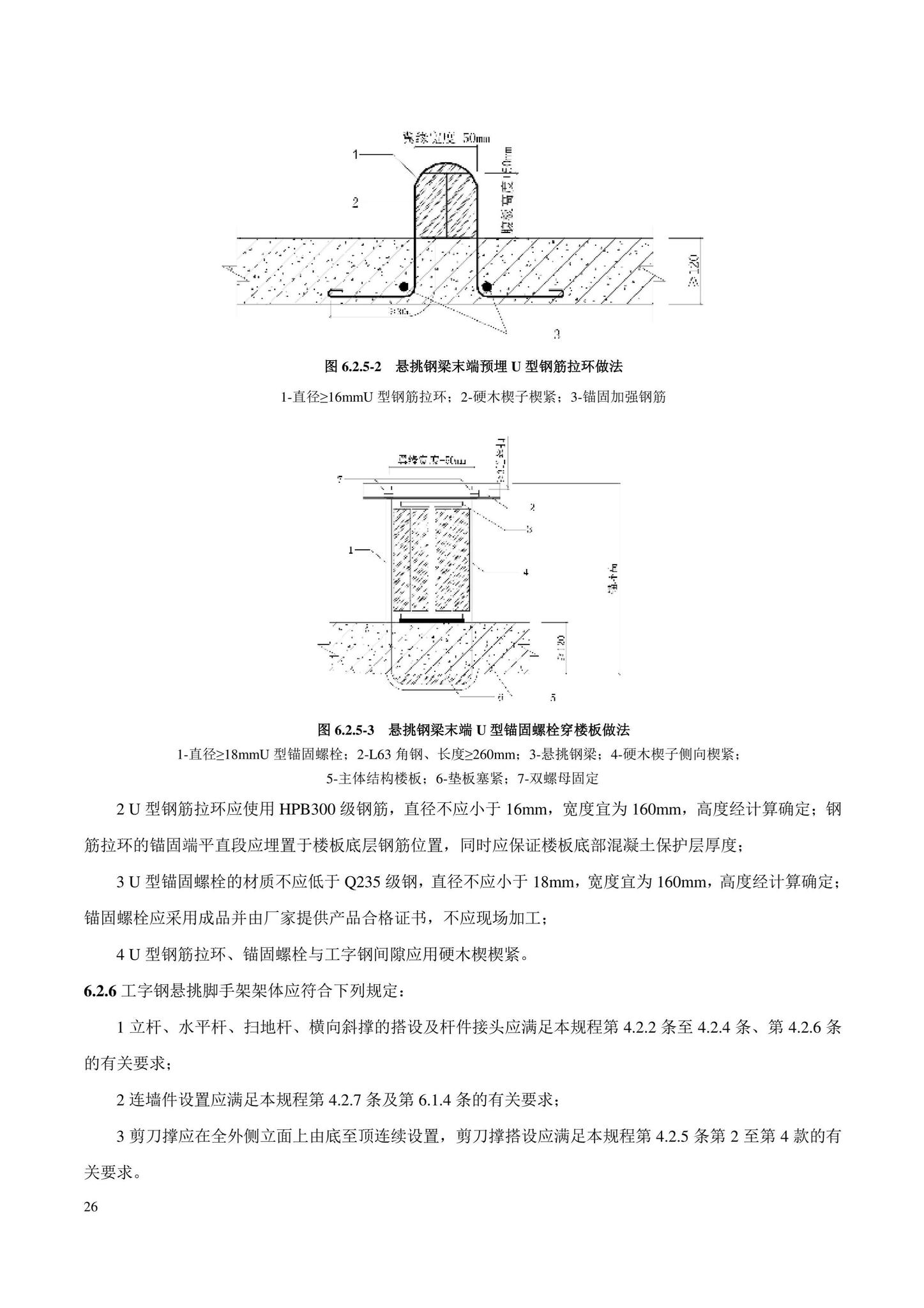 DB11/T583-2022--扣件式和碗扣式钢管脚手架安全选用技术规程