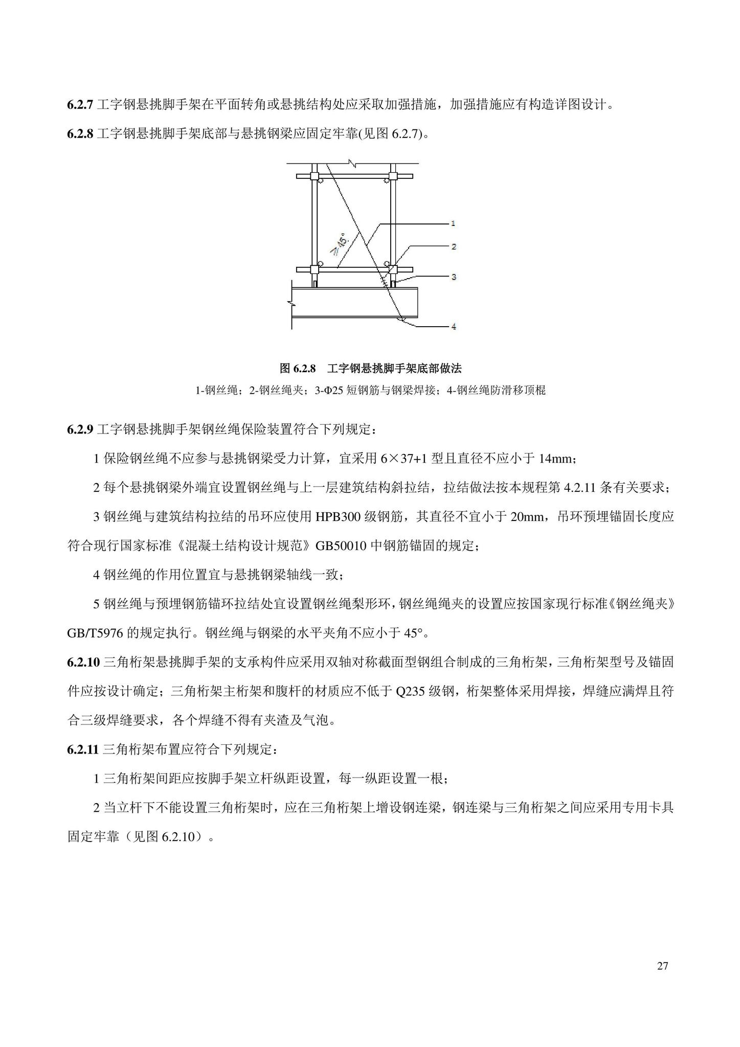 DB11/T583-2022--扣件式和碗扣式钢管脚手架安全选用技术规程