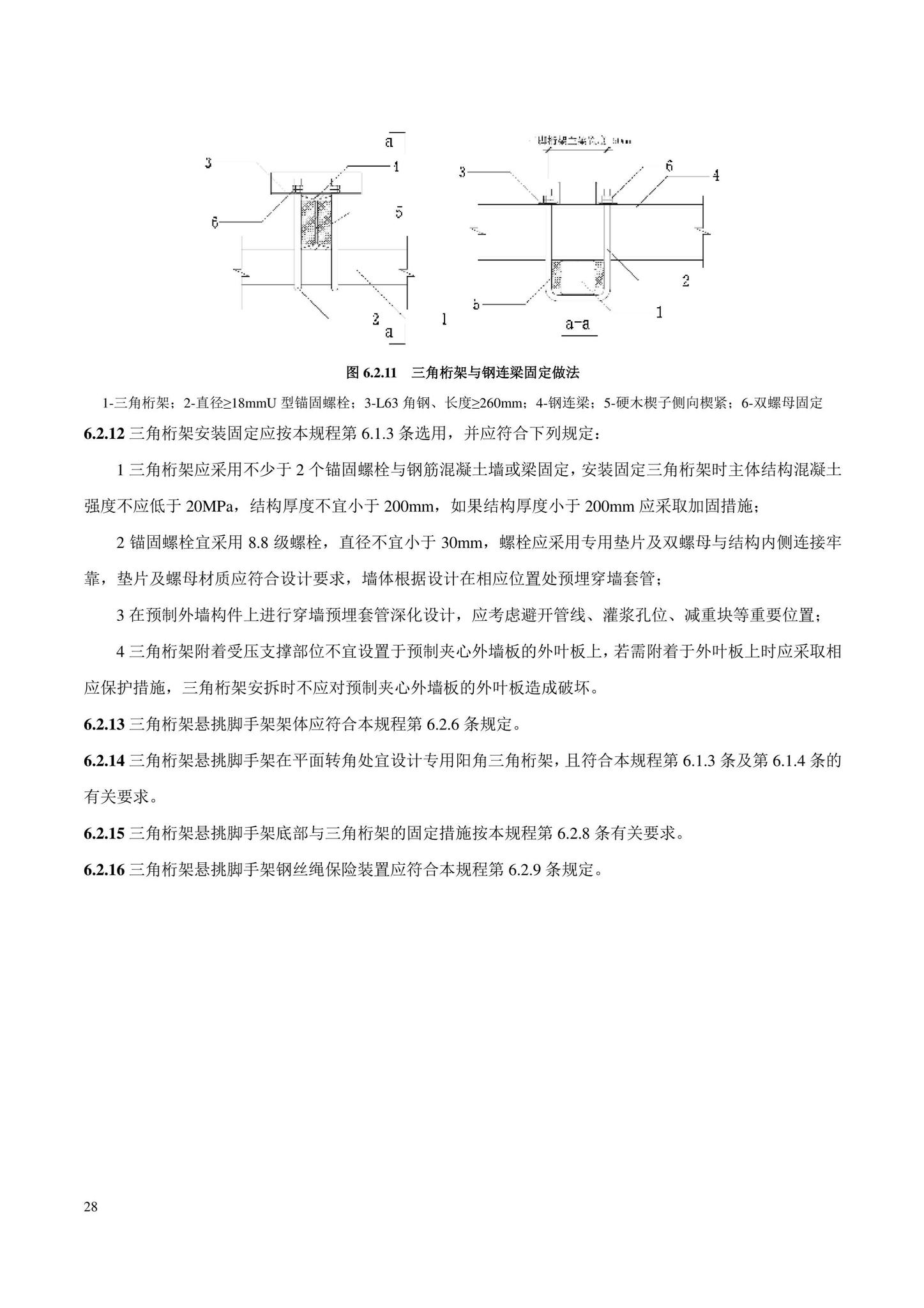 DB11/T583-2022--扣件式和碗扣式钢管脚手架安全选用技术规程