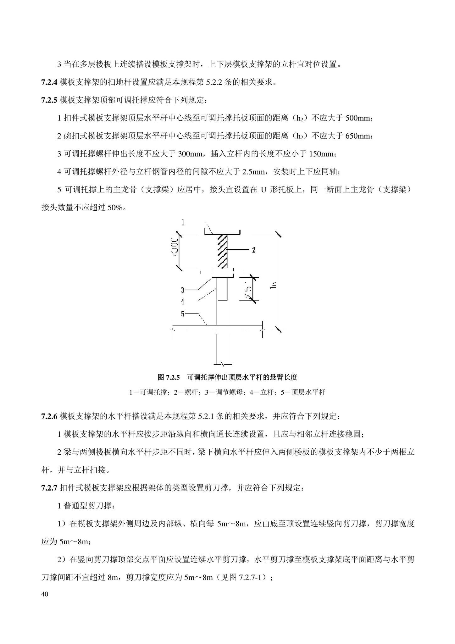 DB11/T583-2022--扣件式和碗扣式钢管脚手架安全选用技术规程