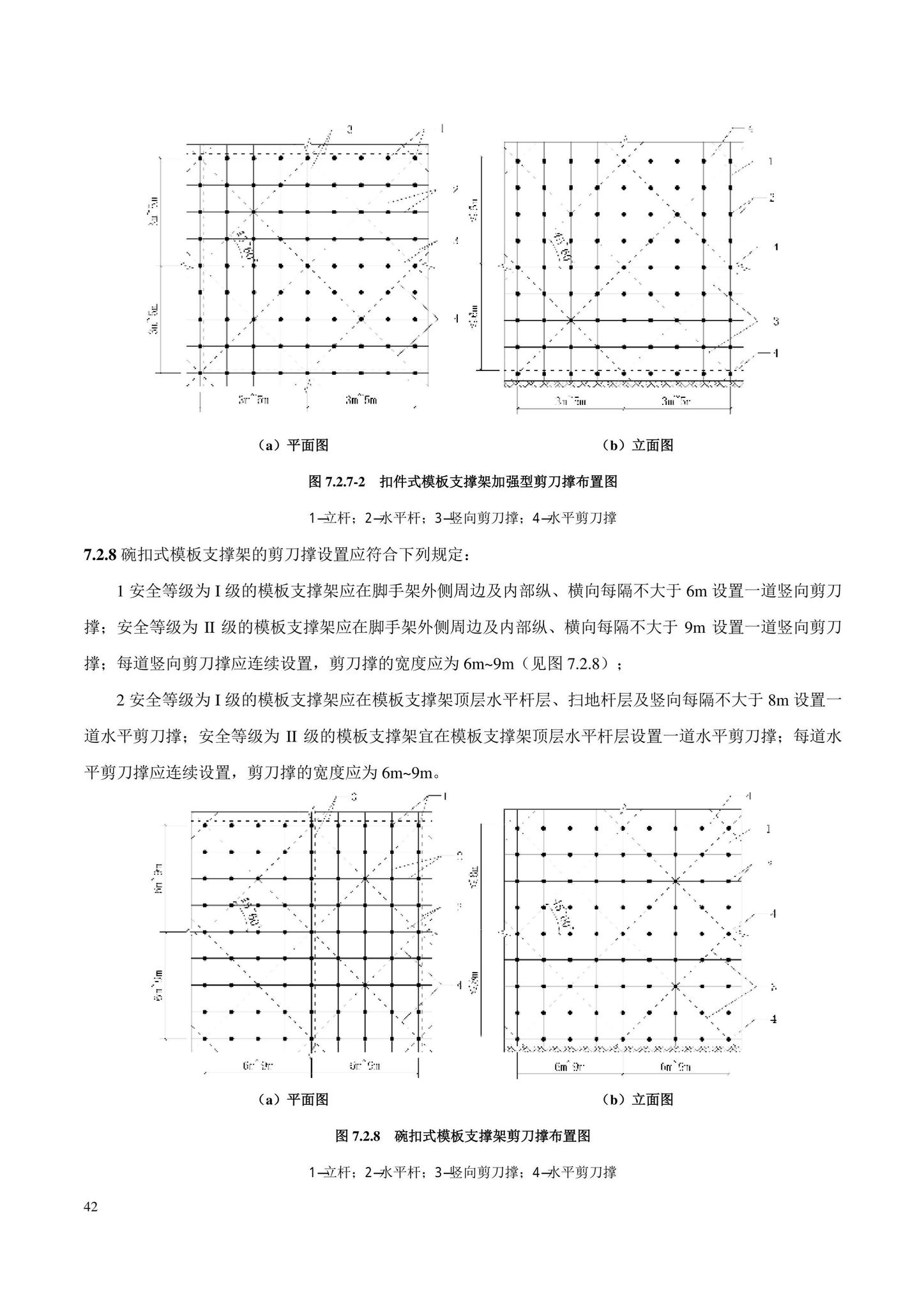 DB11/T583-2022--扣件式和碗扣式钢管脚手架安全选用技术规程