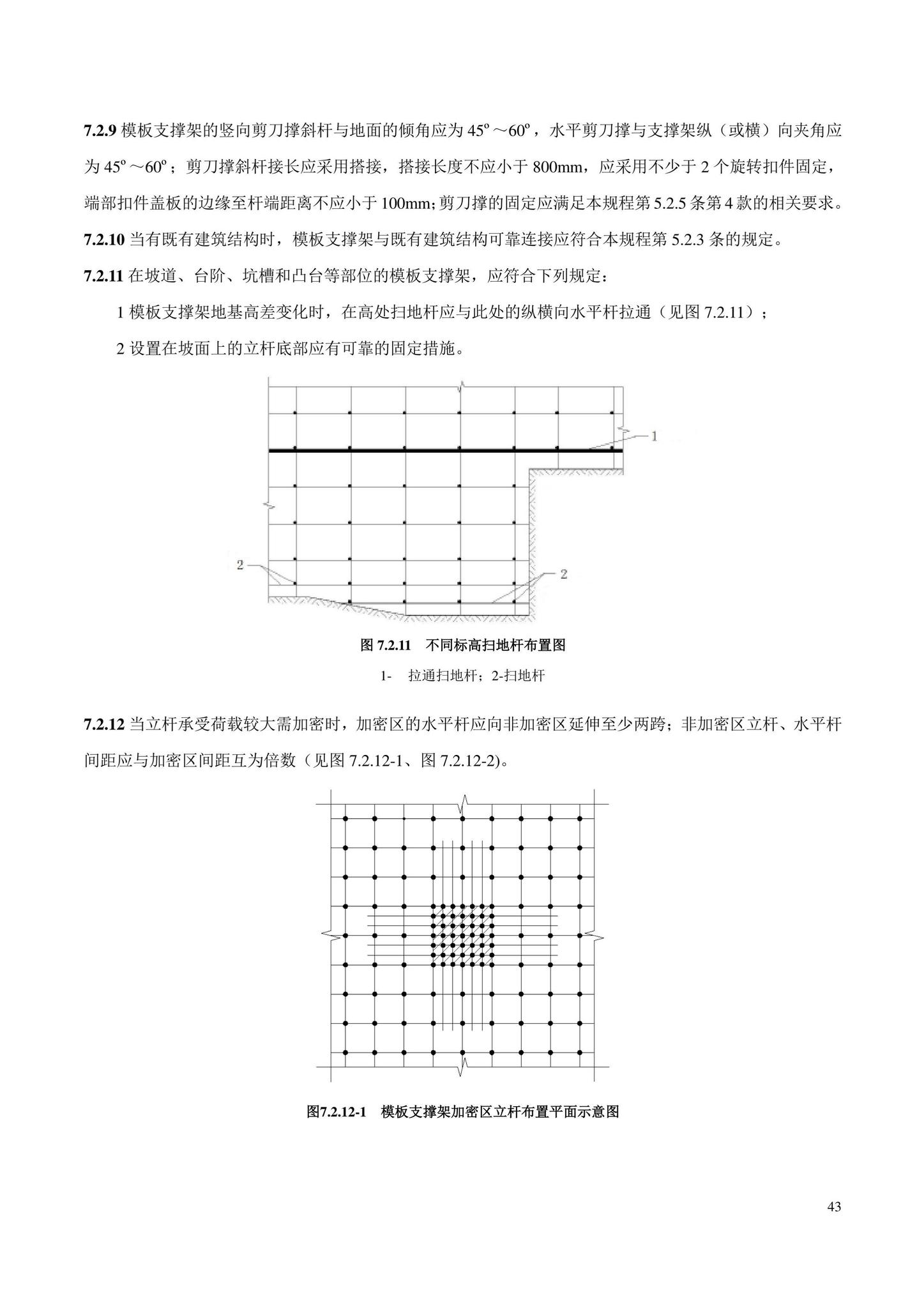 DB11/T583-2022--扣件式和碗扣式钢管脚手架安全选用技术规程