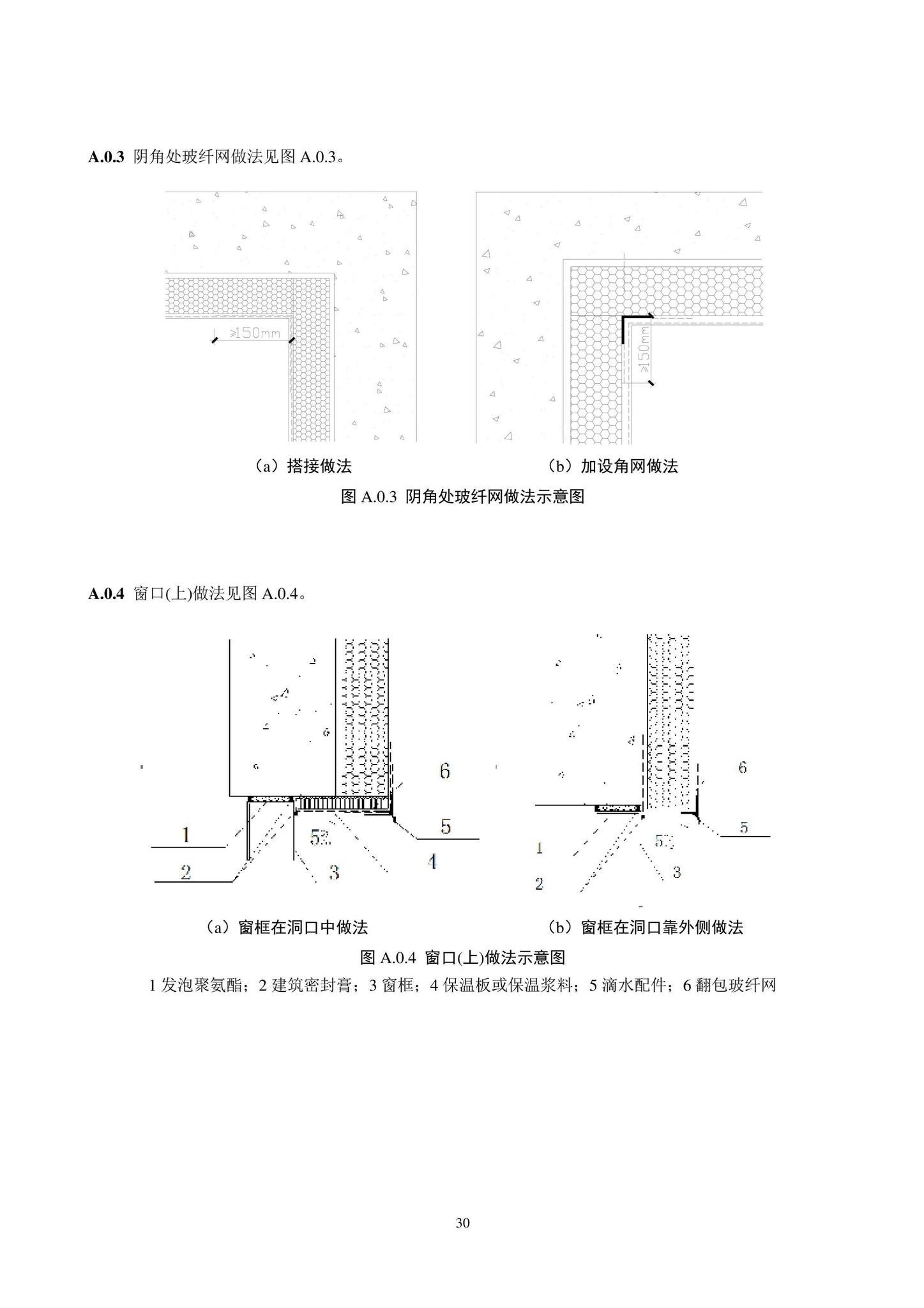 DB11/T584-2022--薄抹灰外墙外保温工程技术规程