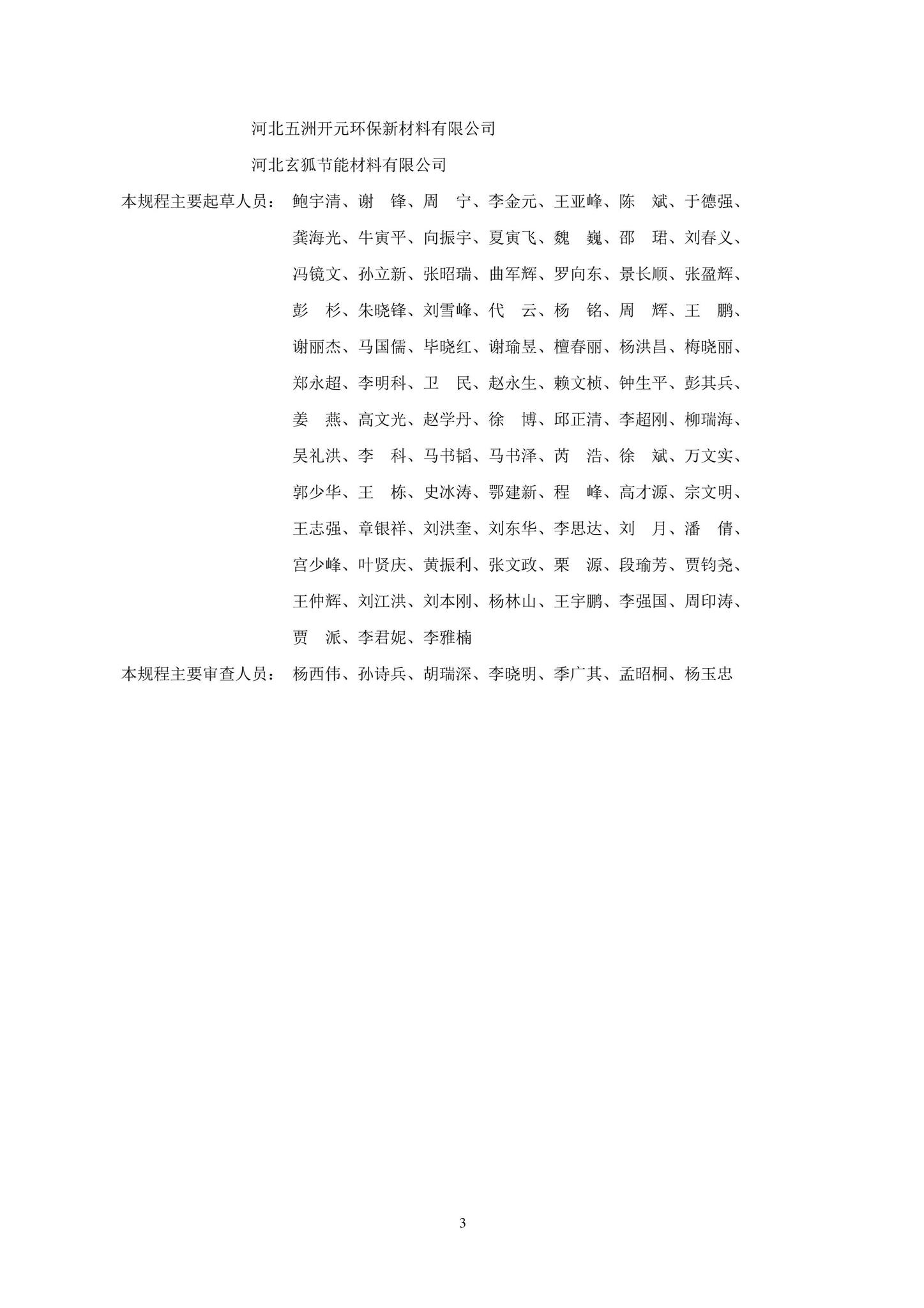 DB11/T584-2022--薄抹灰外墙外保温工程技术规程