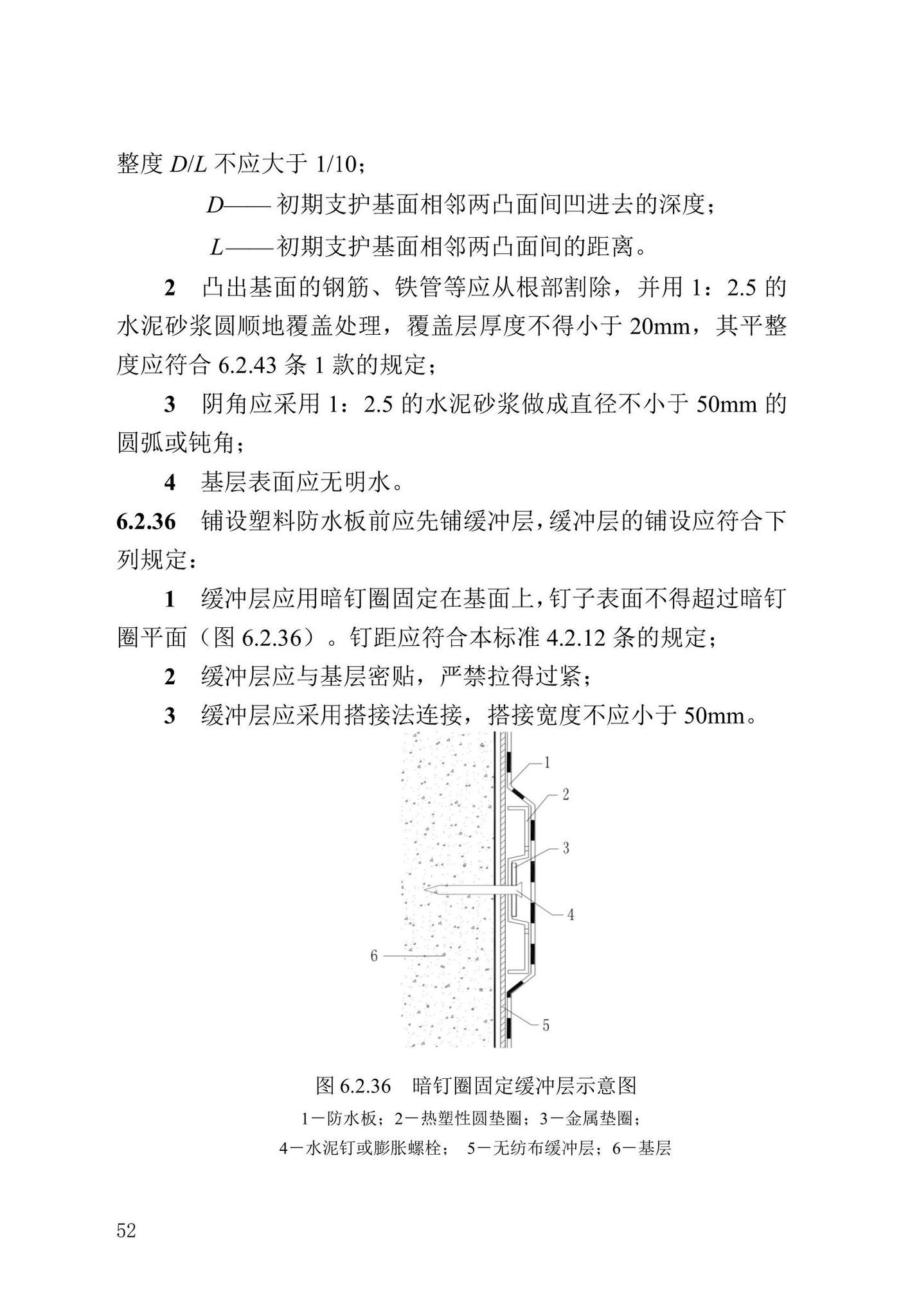 DB13(J)/T-8413-2021--城市轨道交通防水工程技术标准