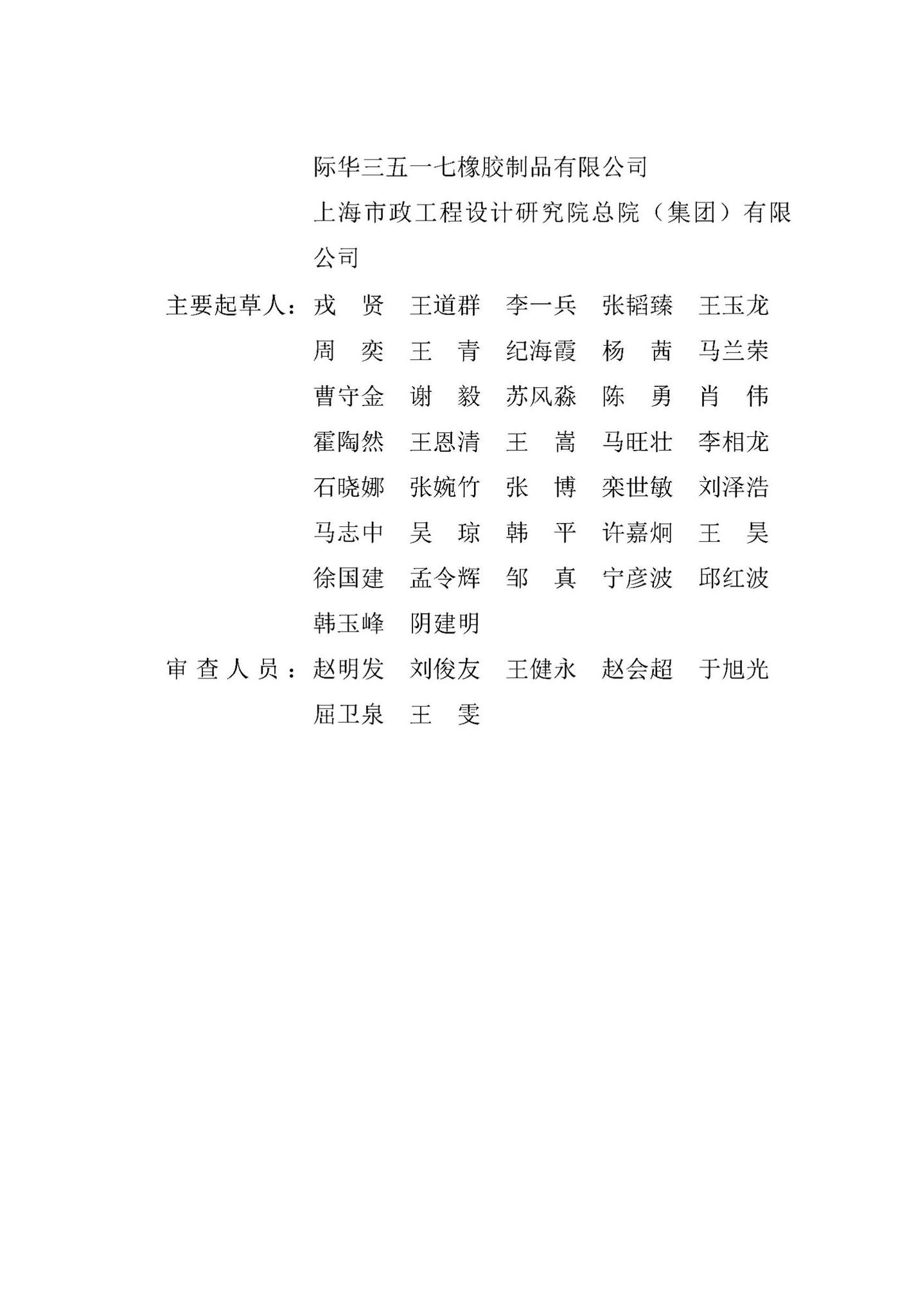 DB13(J)/T-8416-2021--城市管网球墨铸铁给水管道设计标准
