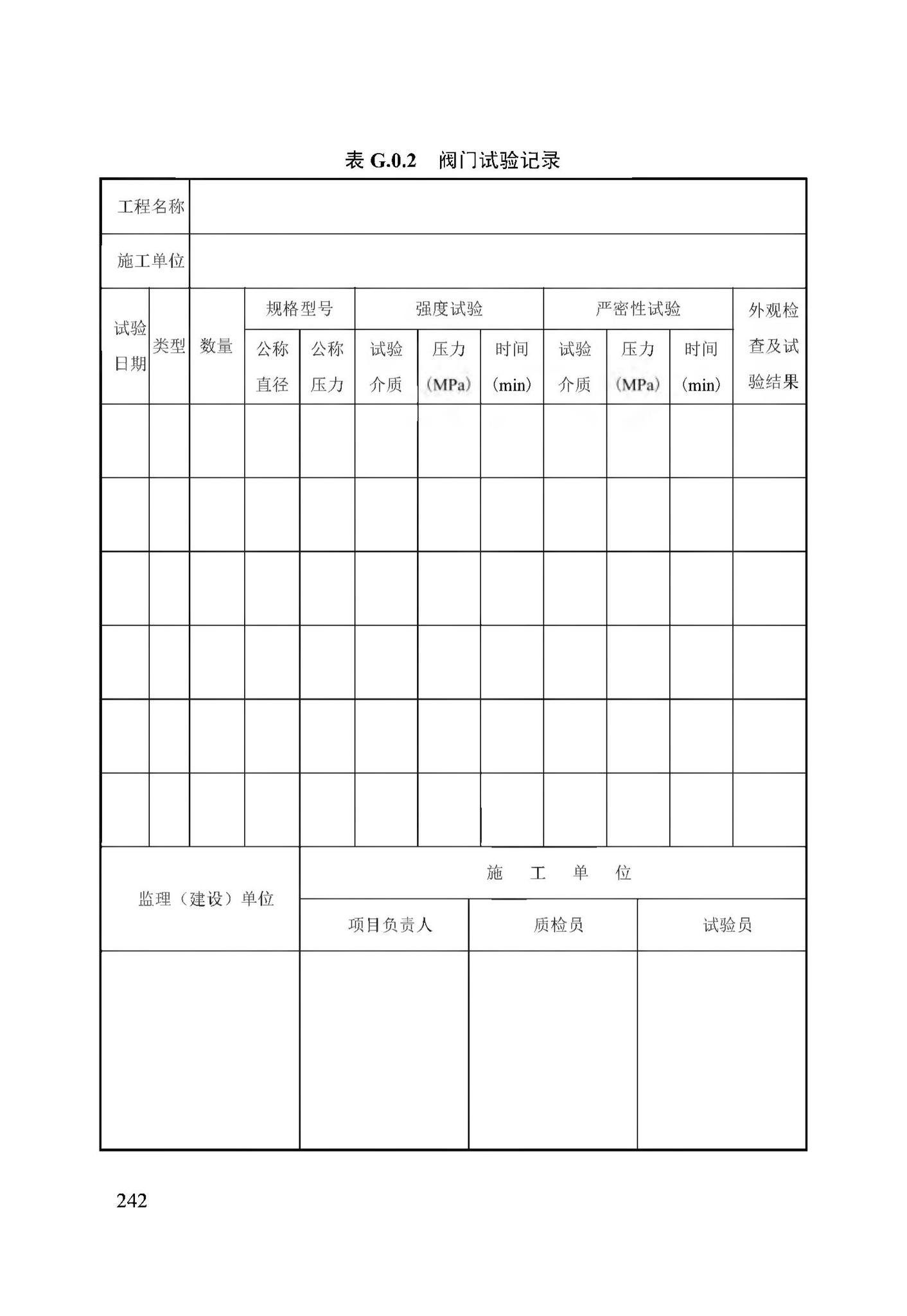 DB13(J)/T256-2018--农村气代煤工程技术规程