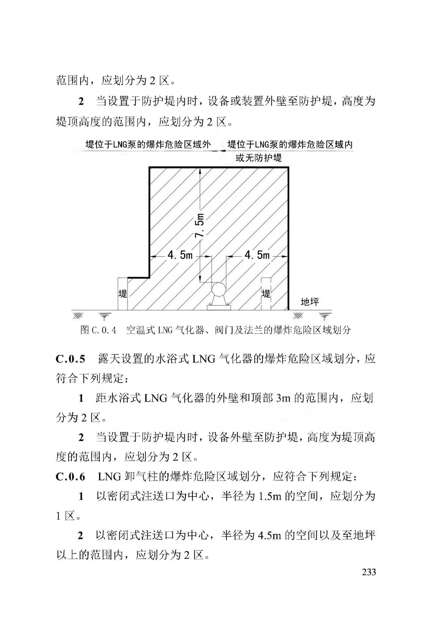 DB13(J)/T256-2018--农村气代煤工程技术规程