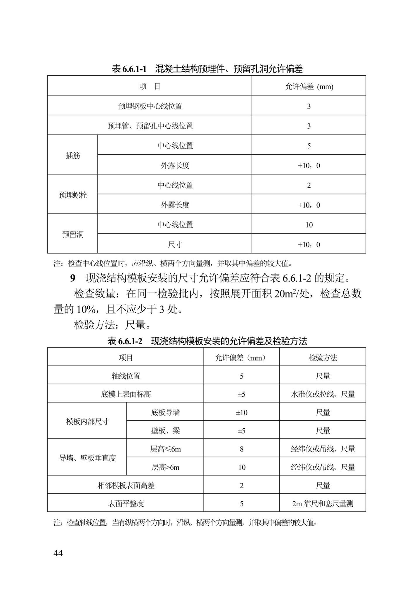 DB13(J)/T300-2019--城市综合管廊工程施工及质量验收规范