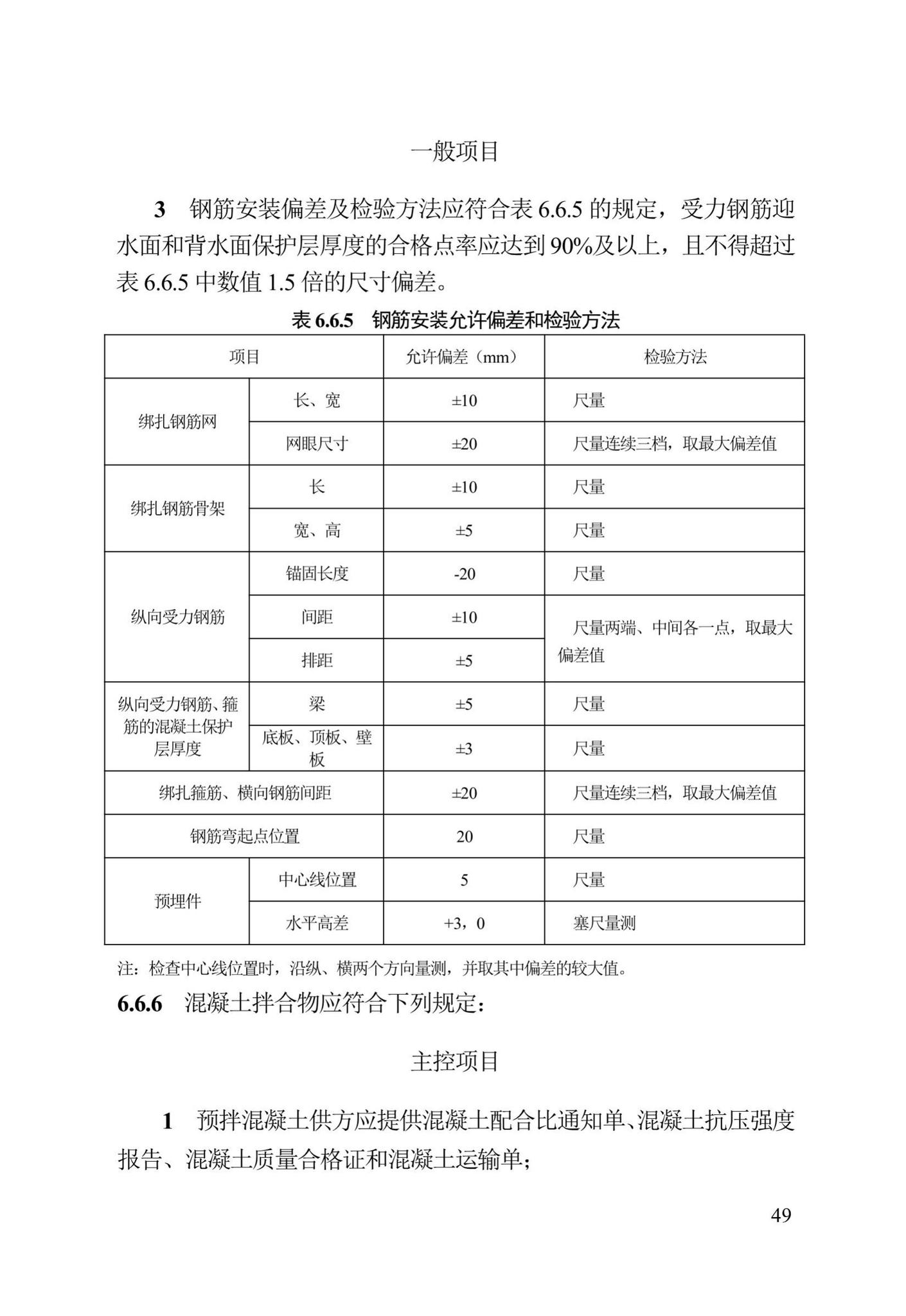 DB13(J)/T300-2019--城市综合管廊工程施工及质量验收规范