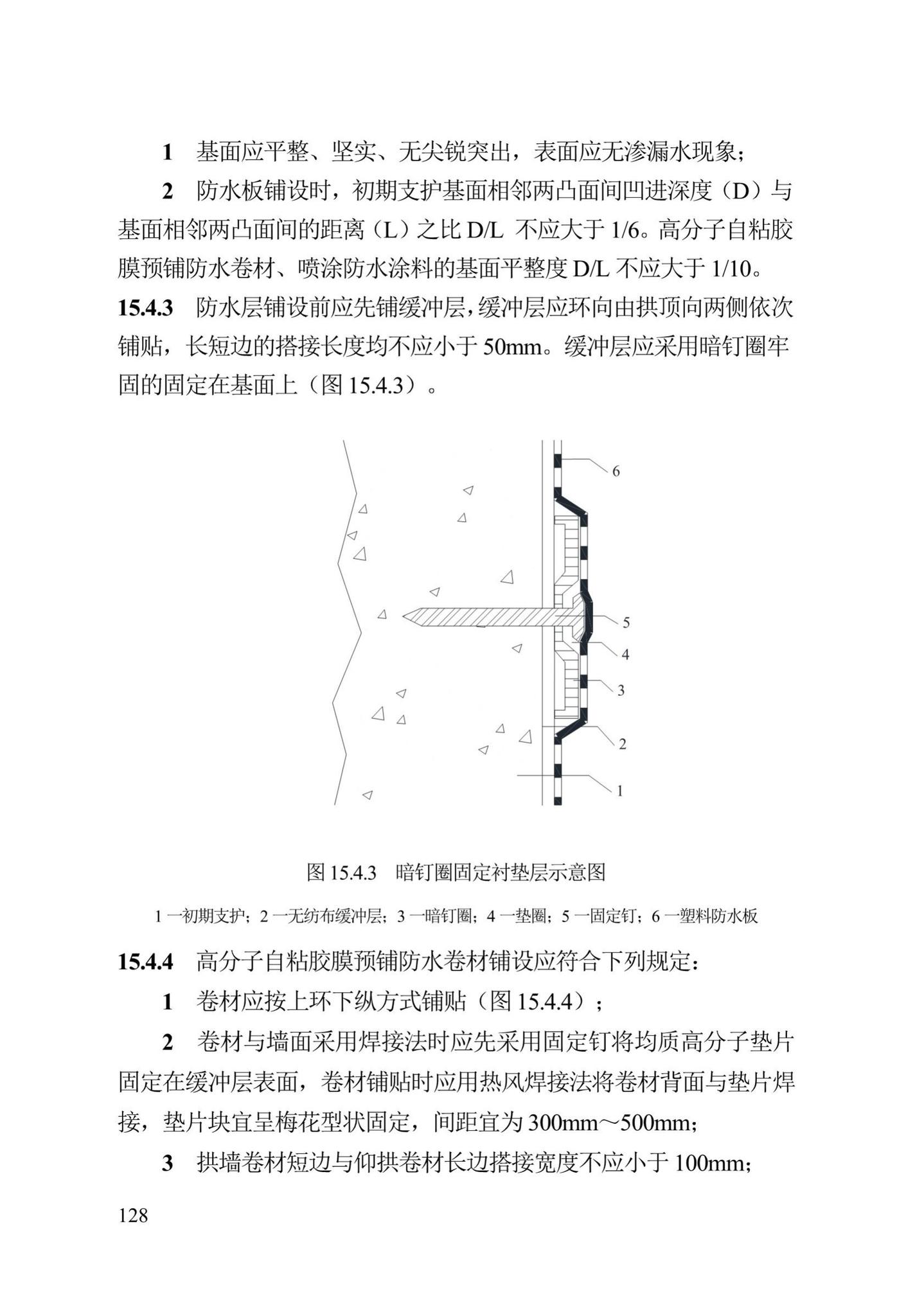 DB13(J)/T300-2019--城市综合管廊工程施工及质量验收规范