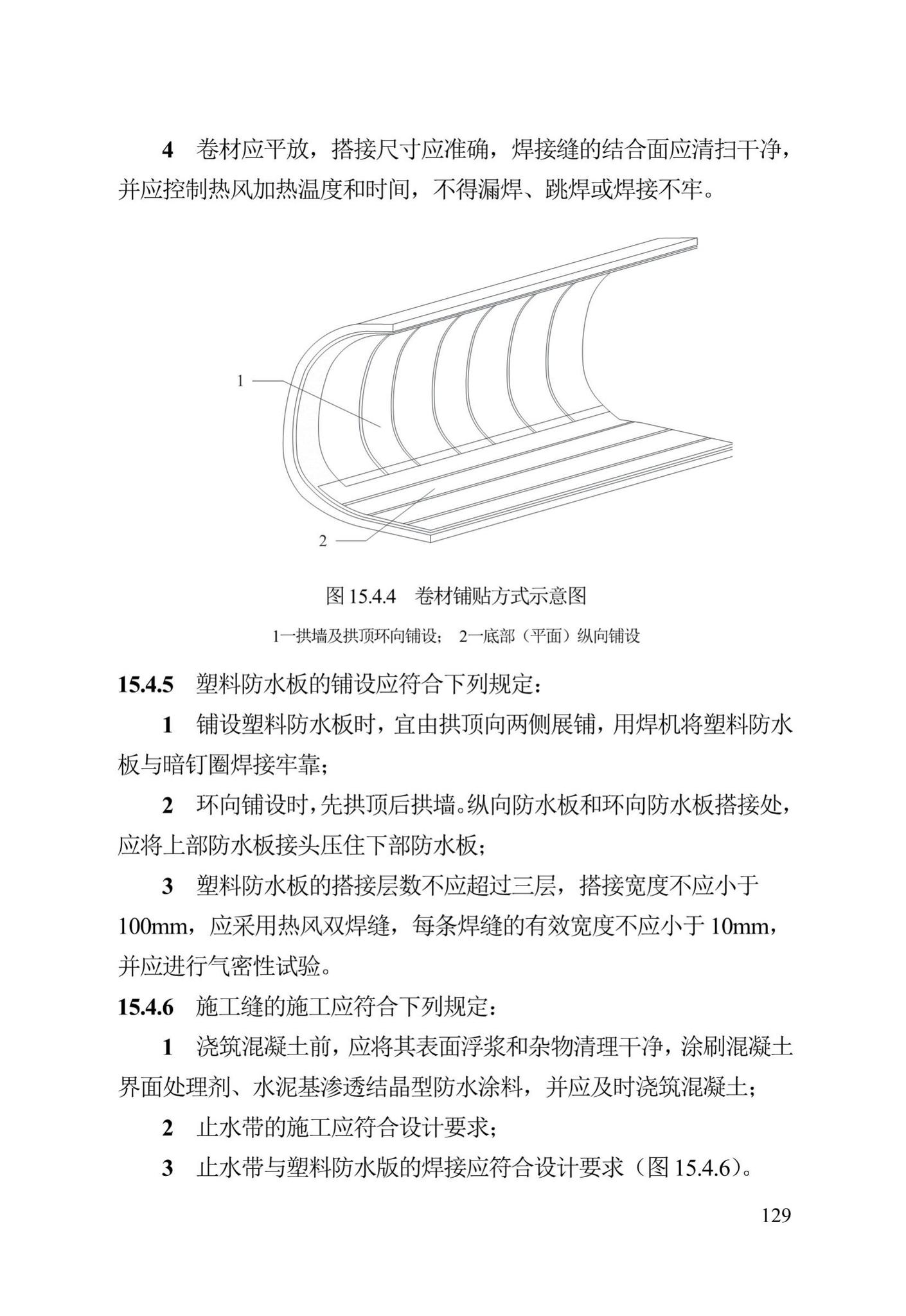 DB13(J)/T300-2019--城市综合管廊工程施工及质量验收规范