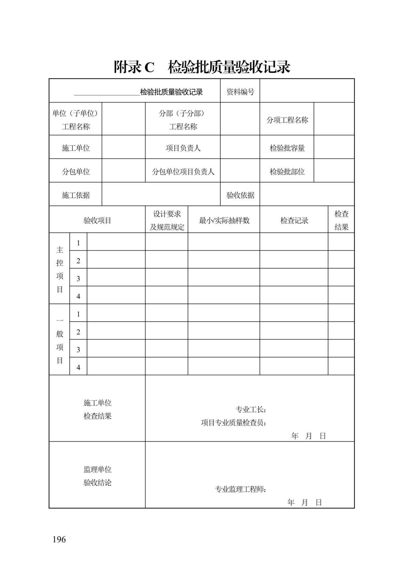 DB13(J)/T300-2019--城市综合管廊工程施工及质量验收规范