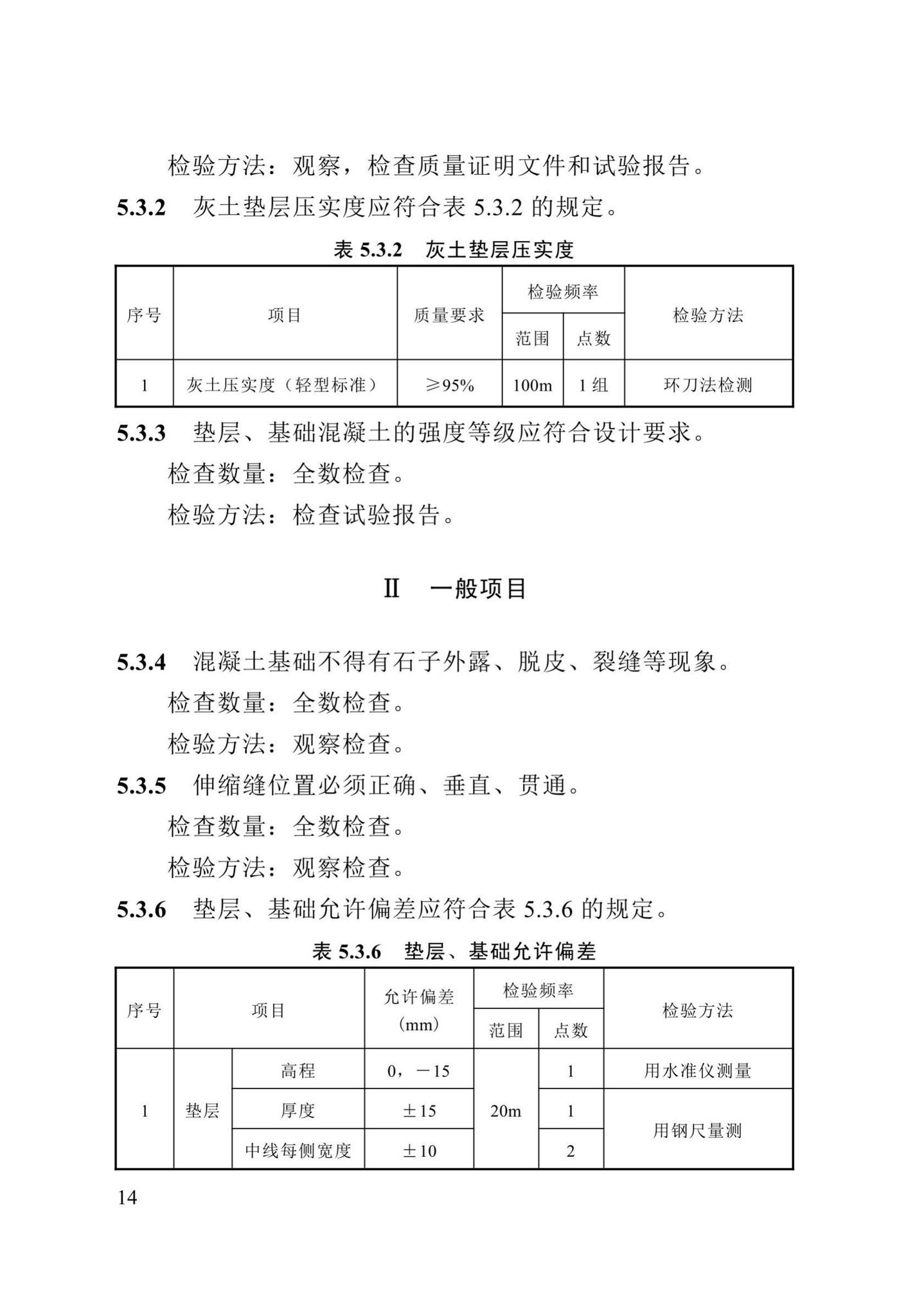 DB13(J)/T8057-2019--市政排水管渠工程施工质量验收标准