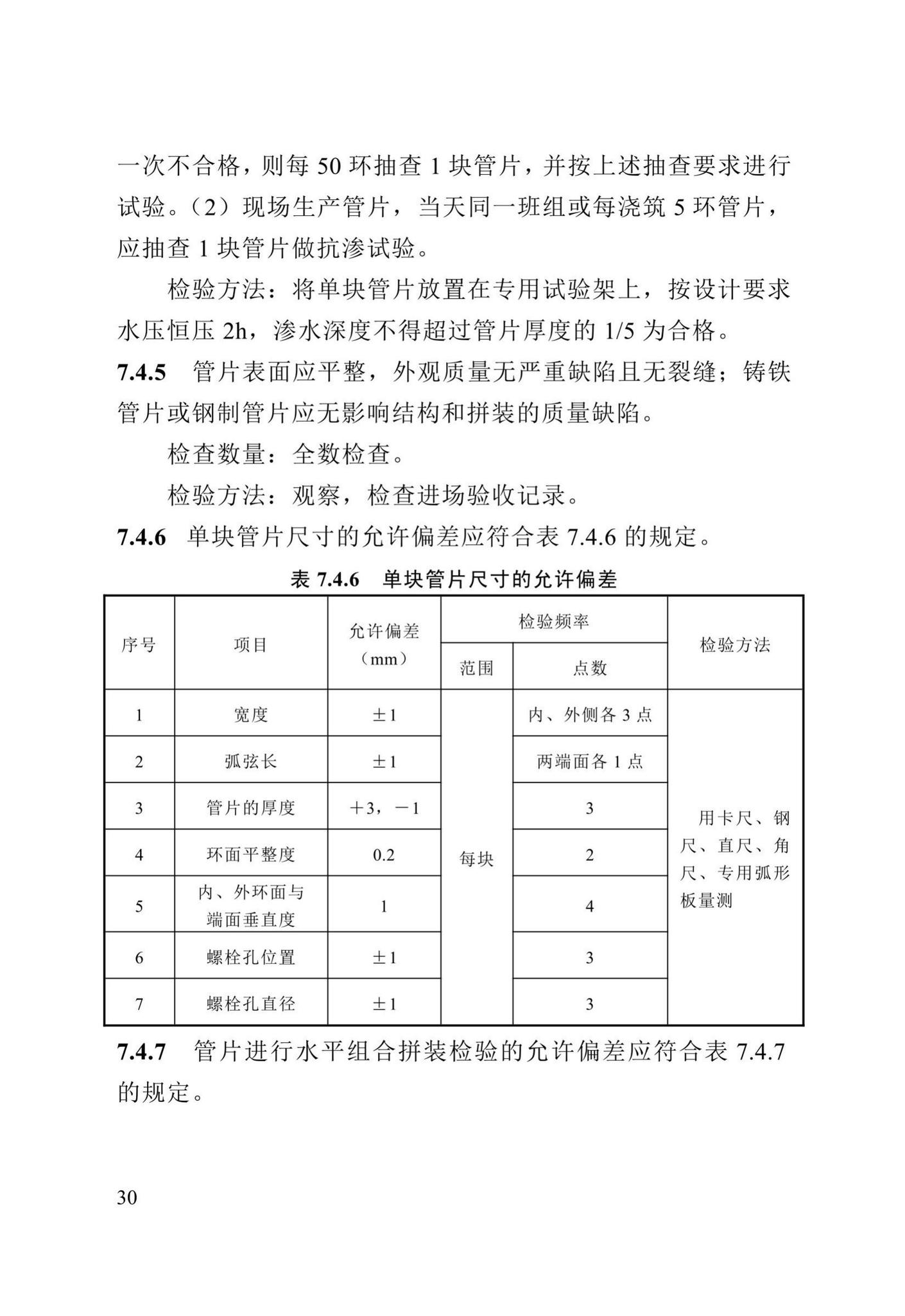 DB13(J)/T8057-2019--市政排水管渠工程施工质量验收标准