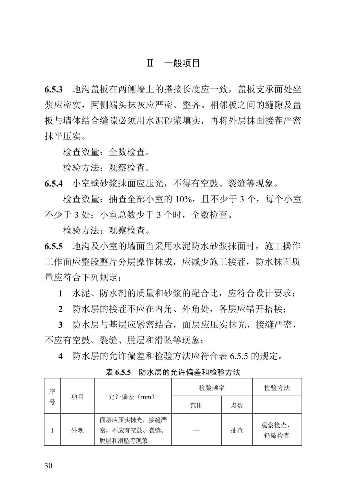 DB13(J)/T8060-2019--城镇供热管道及设备安装工程施工质量验收标准