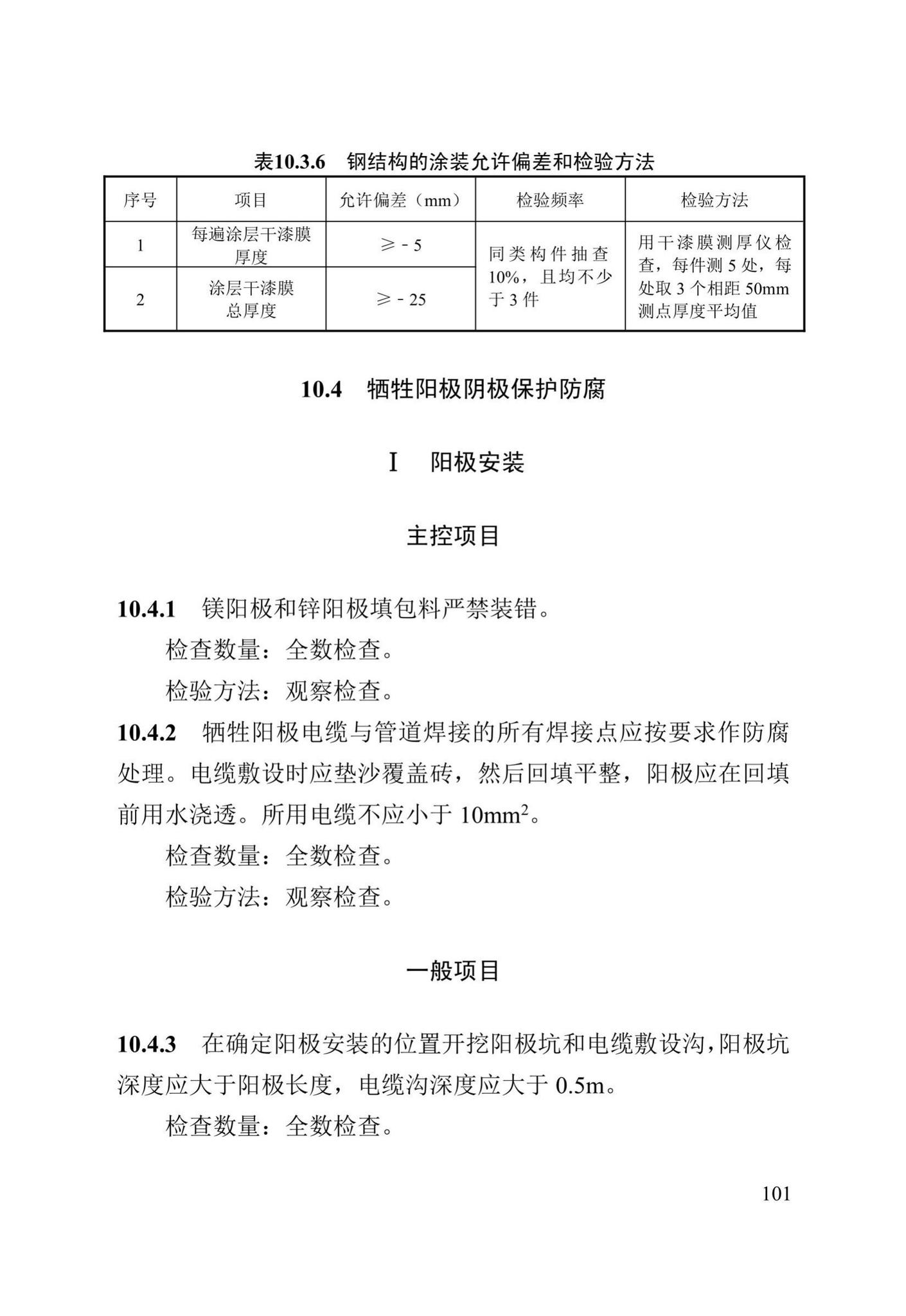 DB13(J)/T8061-2019--城镇燃气管道及设备安装工程施工质量验收标准