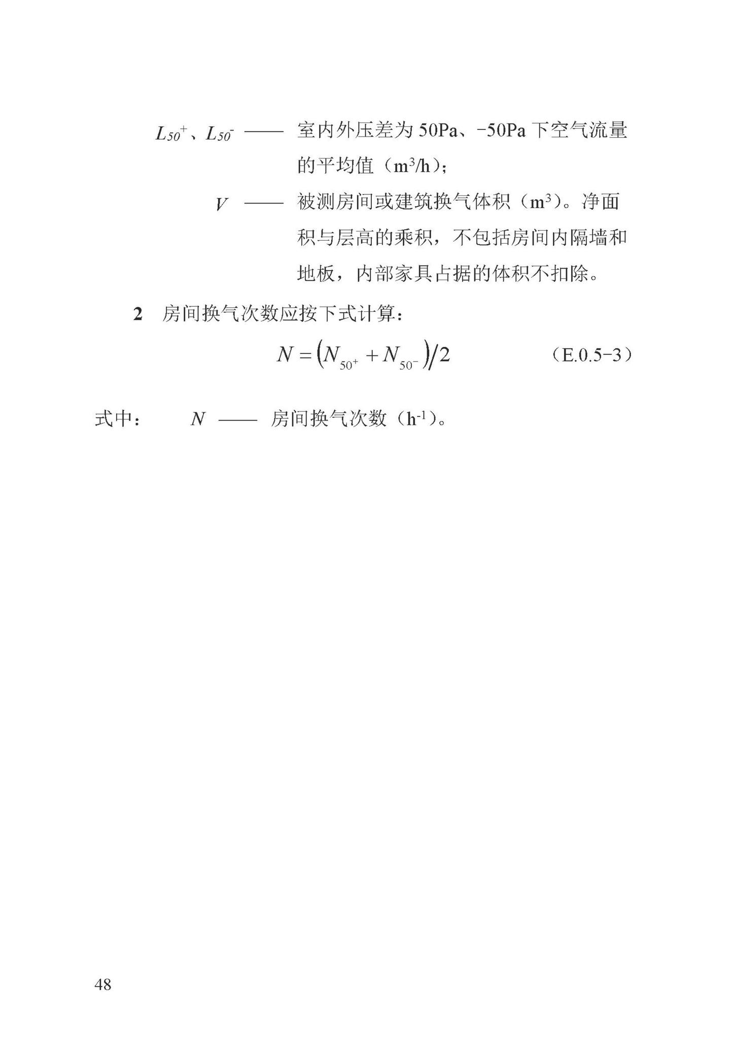 DB13(J)/T8324-2022--被动式超低能耗建筑节能检测标准