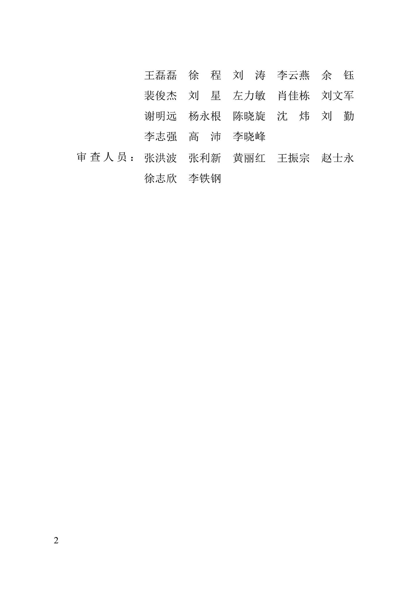 DB13(J)/T8390-2020--建筑结构设计统一技术标准