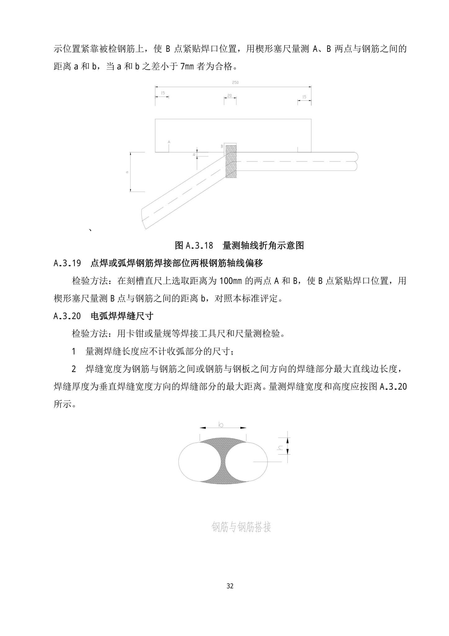 DB13(J)/T8404-2021--预制混凝土构件质量检验标准